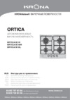 Krona ORTICA 60 BL Инструкция по эксплуатации