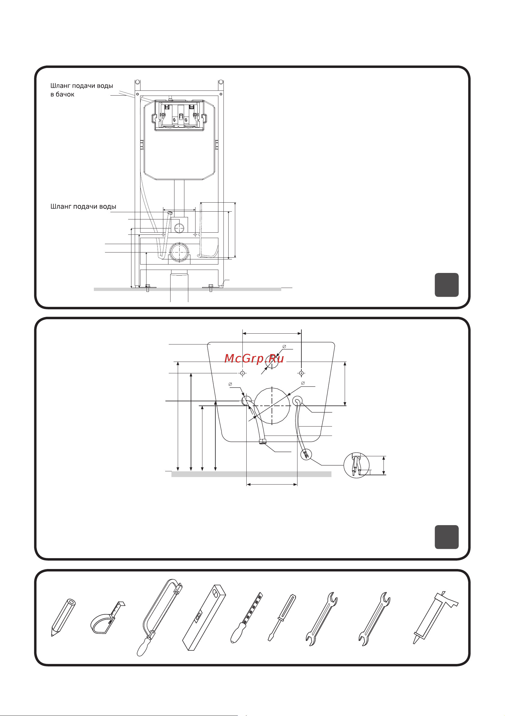 AM.PM Inspire V2.0 CCC50A1700SC [10/24] Инструкция по установке