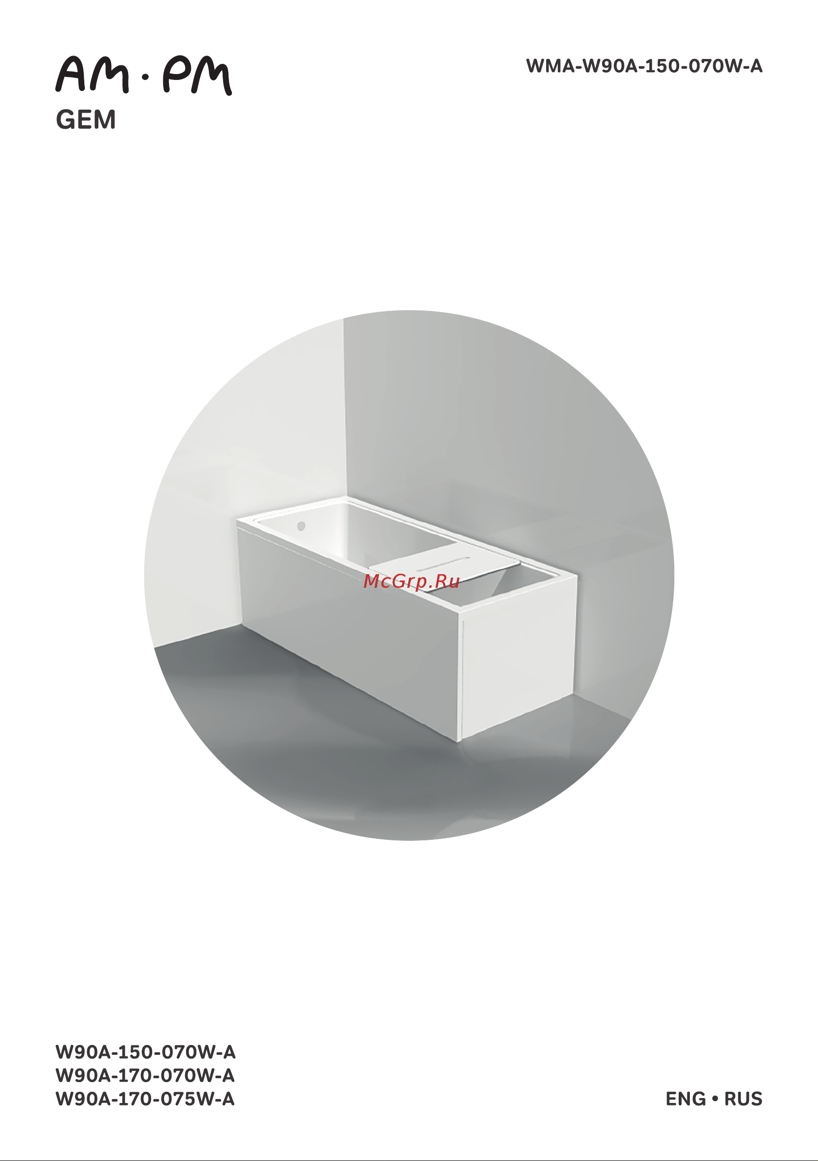 AM.PM Gem W90A-070-070W-C Инструкция по эксплуатации онлайн