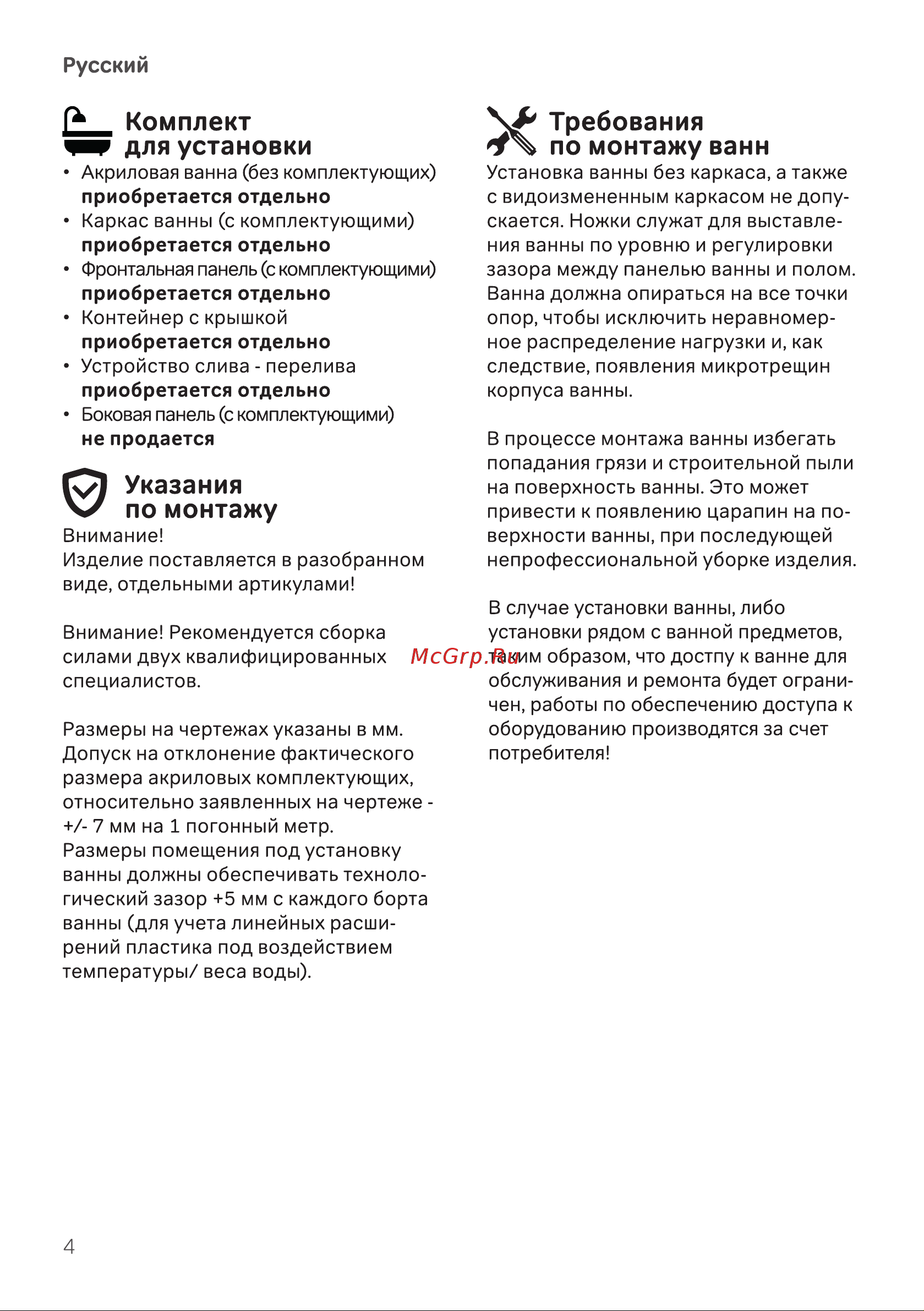 AM.PM Gem W90A-070-070W-C [4/16] Русский