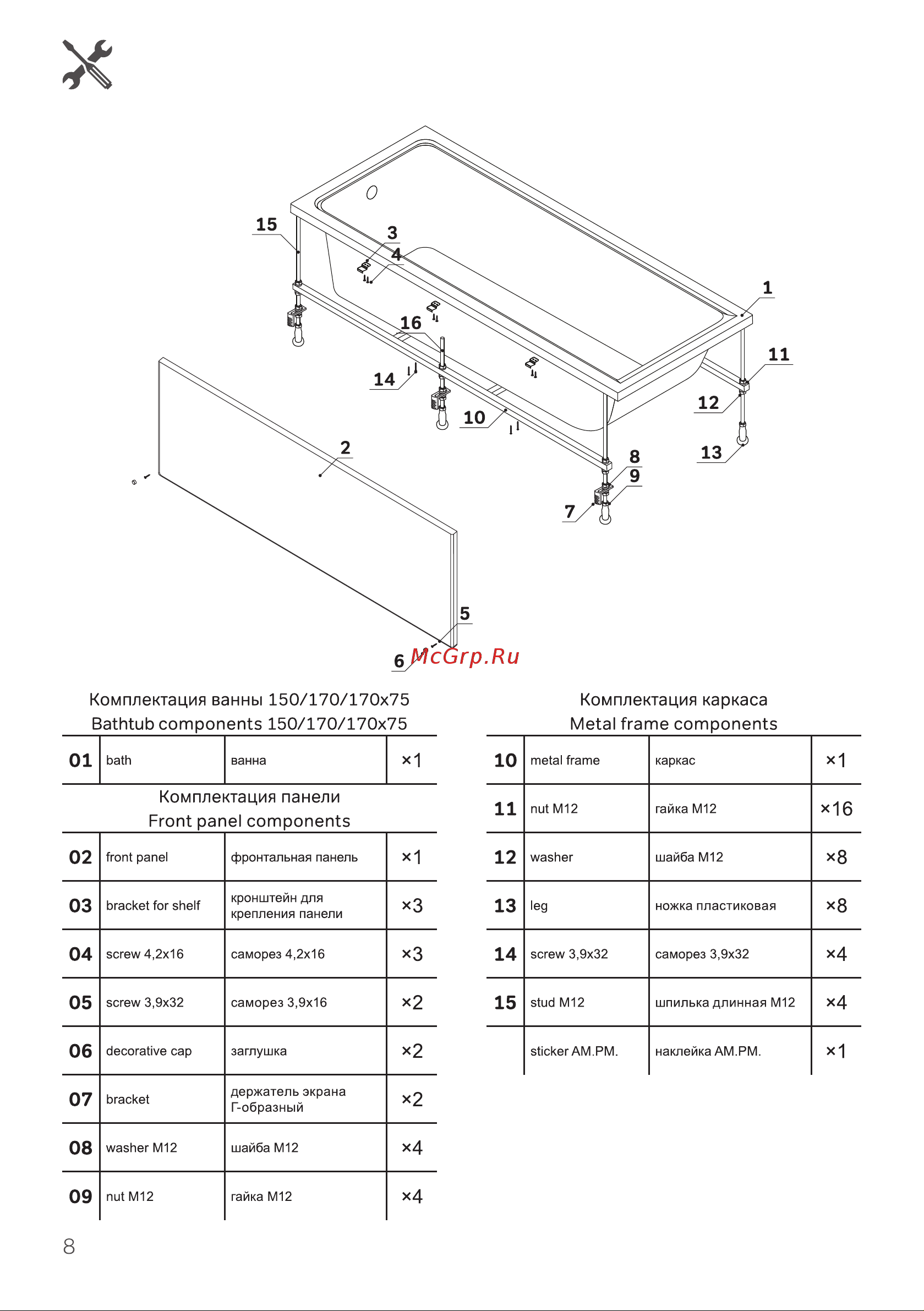 AM.PM Gem W90A-070-070W-C [8/16] Х1 10