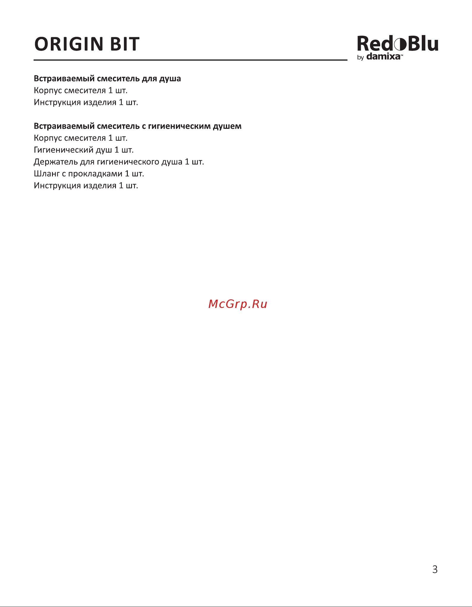 Damixa RedBlu Origin Bit 770220000 [3/27] Origin bit redoblu