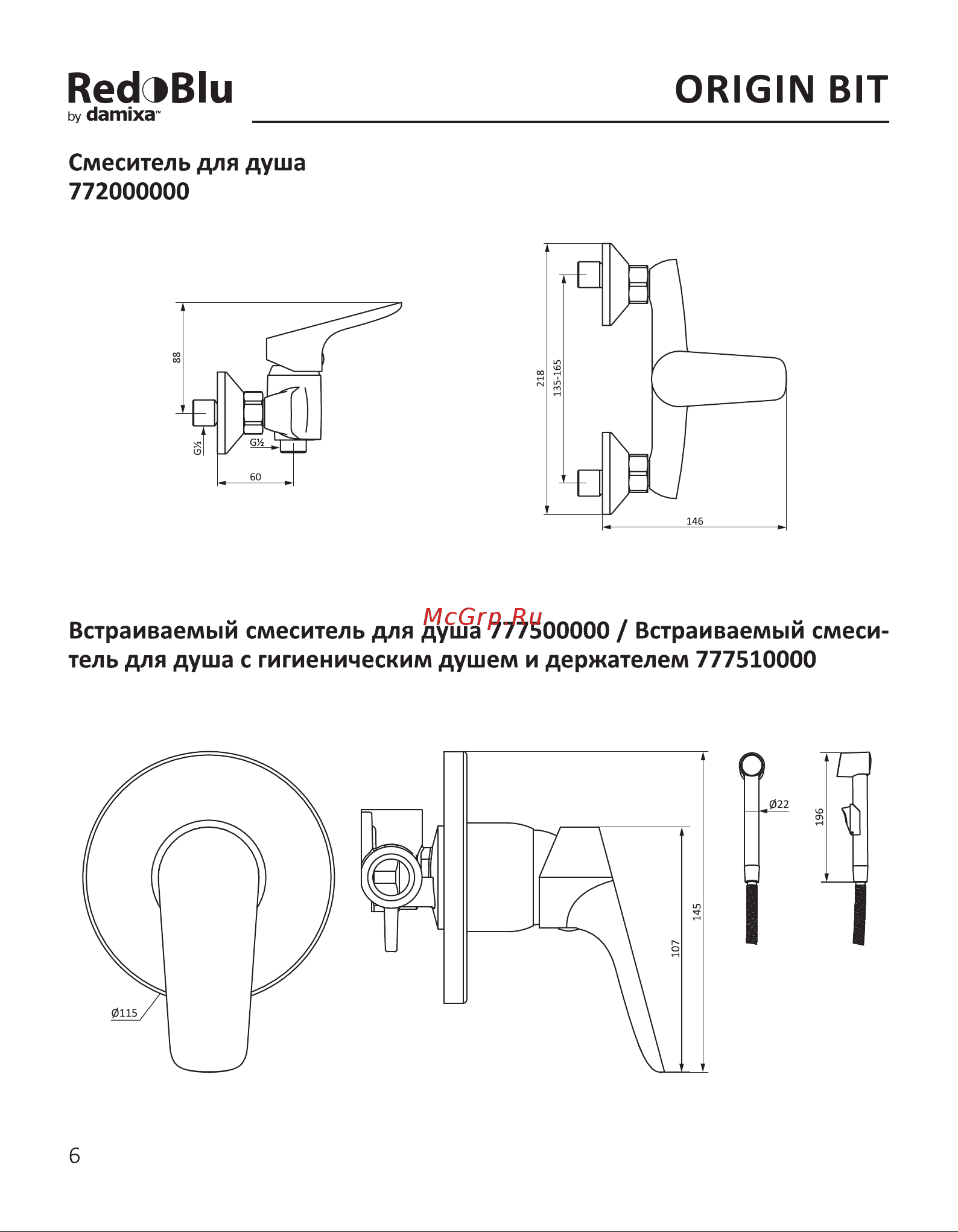 Damixa RedBlu Origin Bit 770220000 [6/27] Origin bit
