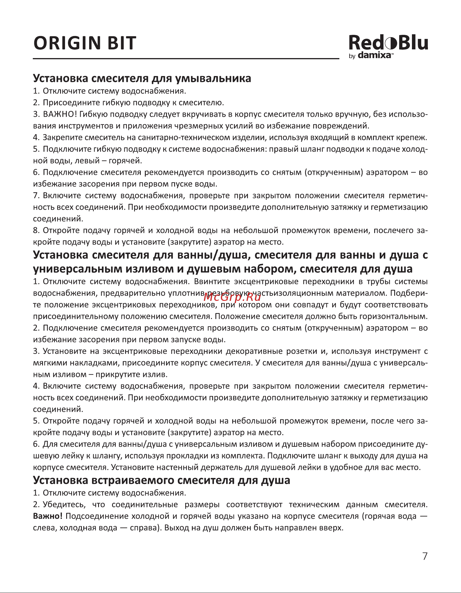 Damixa RedBlu Origin Bit 770220000 [7/27] Установка встраиваемого смесителя для душа