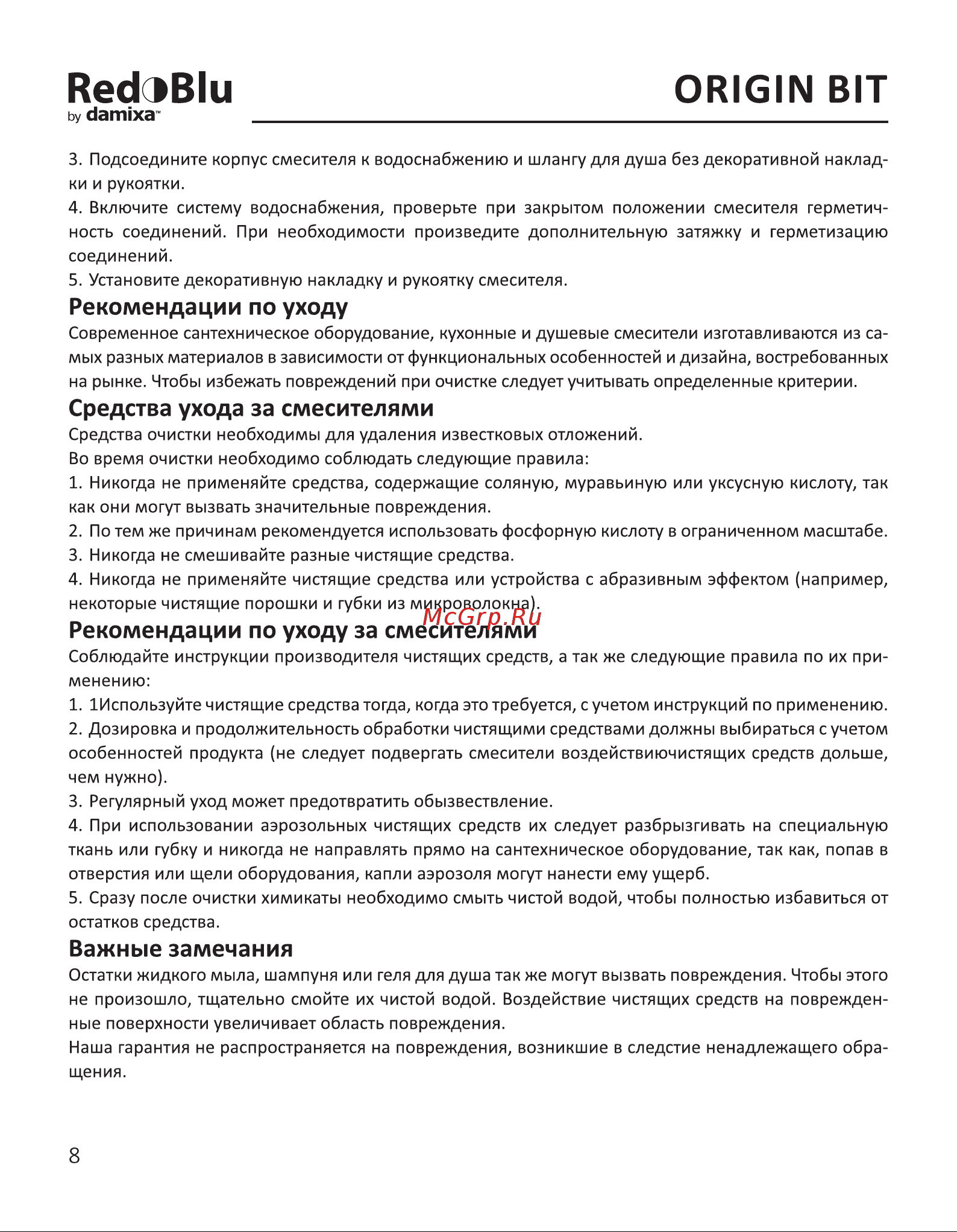 Damixa RedBlu Origin Bit 770220000 [8/27] Red blu origin bit
