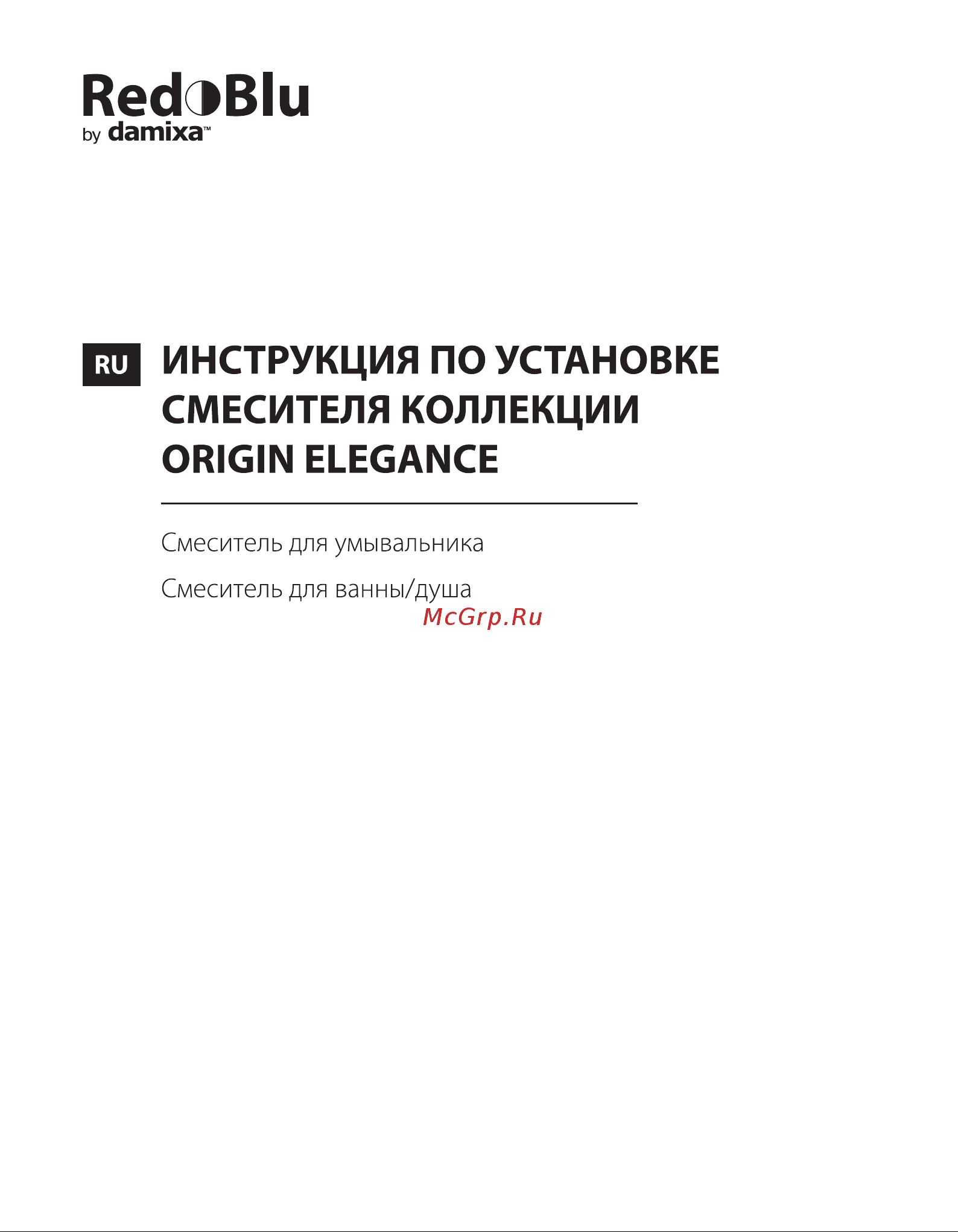 Damixa Origin Elegance 840210000 Инструкция по эксплуатации онлайн
