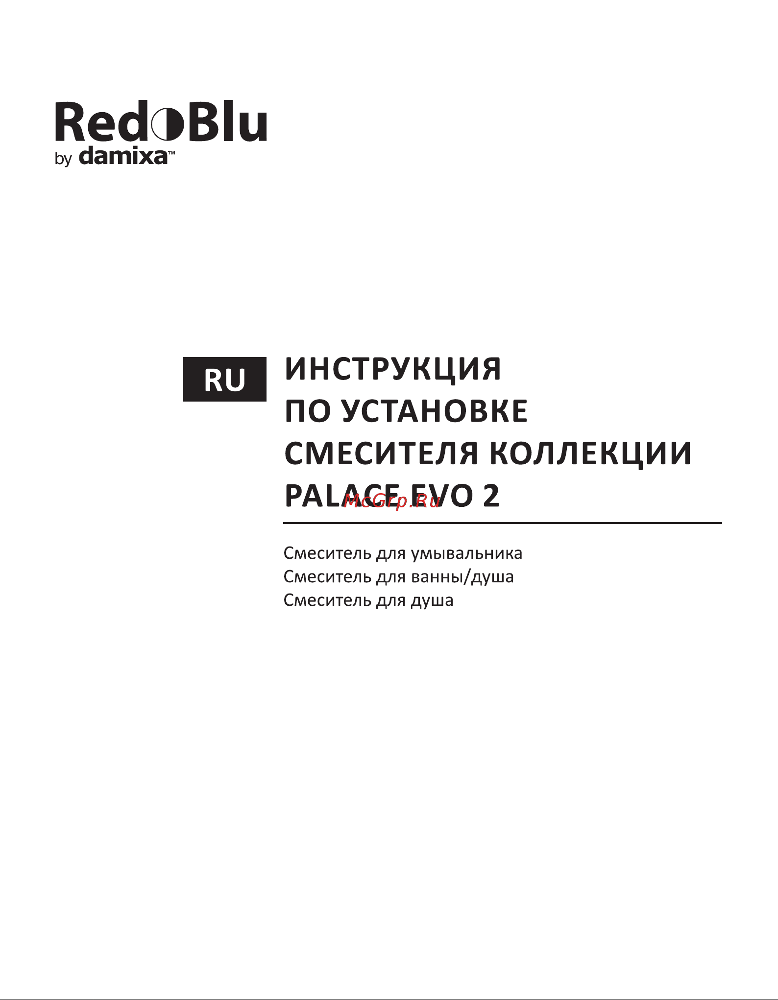 Damixa Palace Evo 390210000 бронзовый Инструкция по эксплуатации онлайн