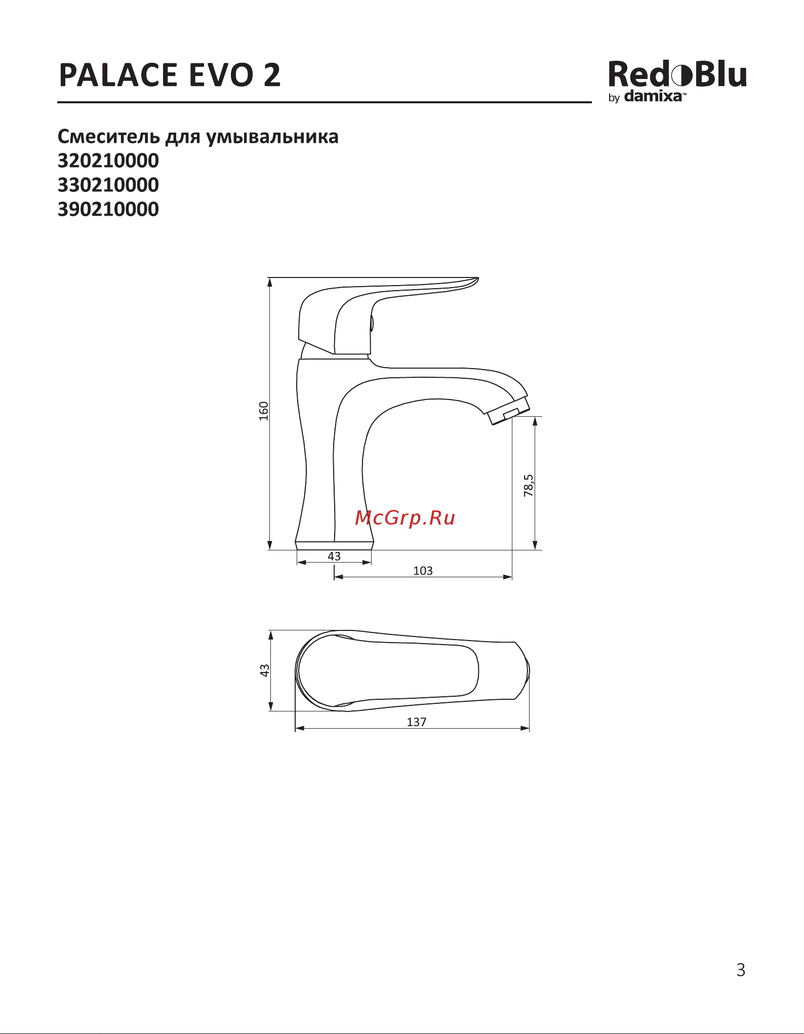 Damixa Palace Evo 390210000 бронзовый Инструкция по эксплуатации онлайн [3/20] 666754