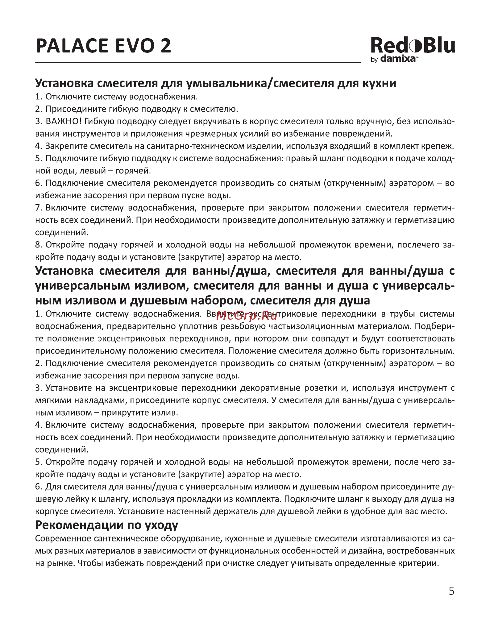 Damixa Palace Evo 390210000 бронзовый [5/20] Palace evo 2 red blu