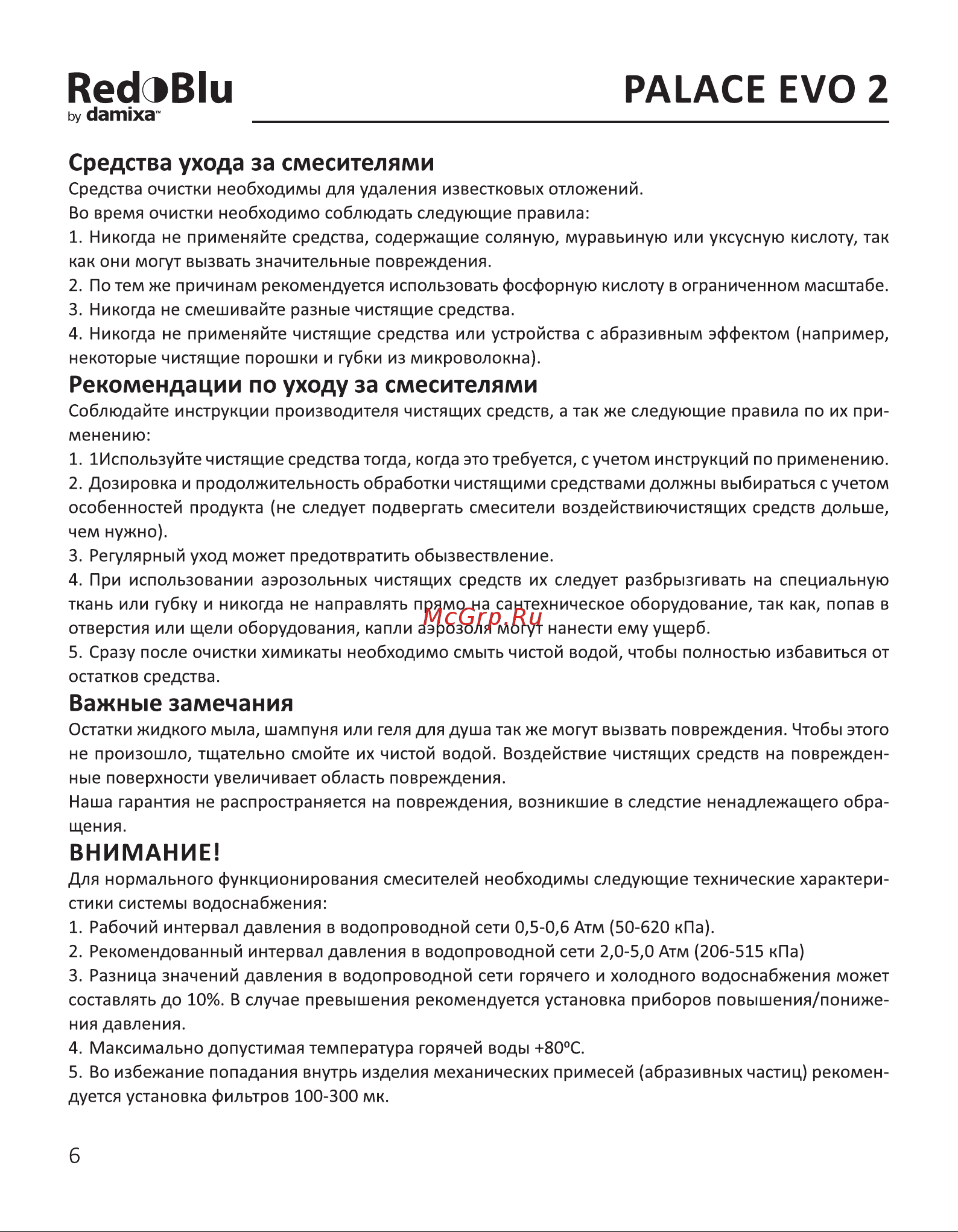 Damixa Palace Evo 390210000 бронзовый [6/20] Red blu palace evo 2