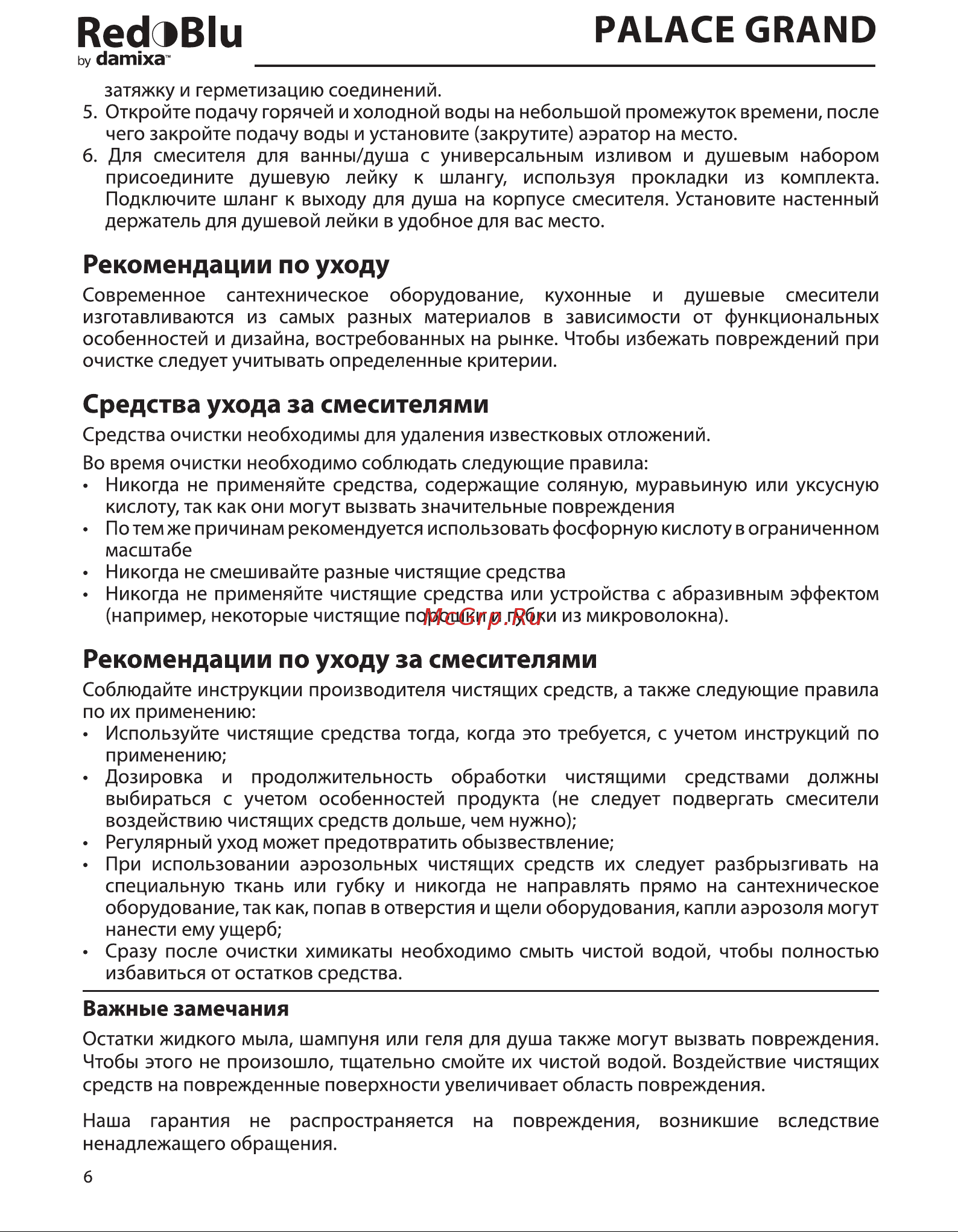 Damixa Palace Grand 460210000 [6/20] Redэв1и palace grand