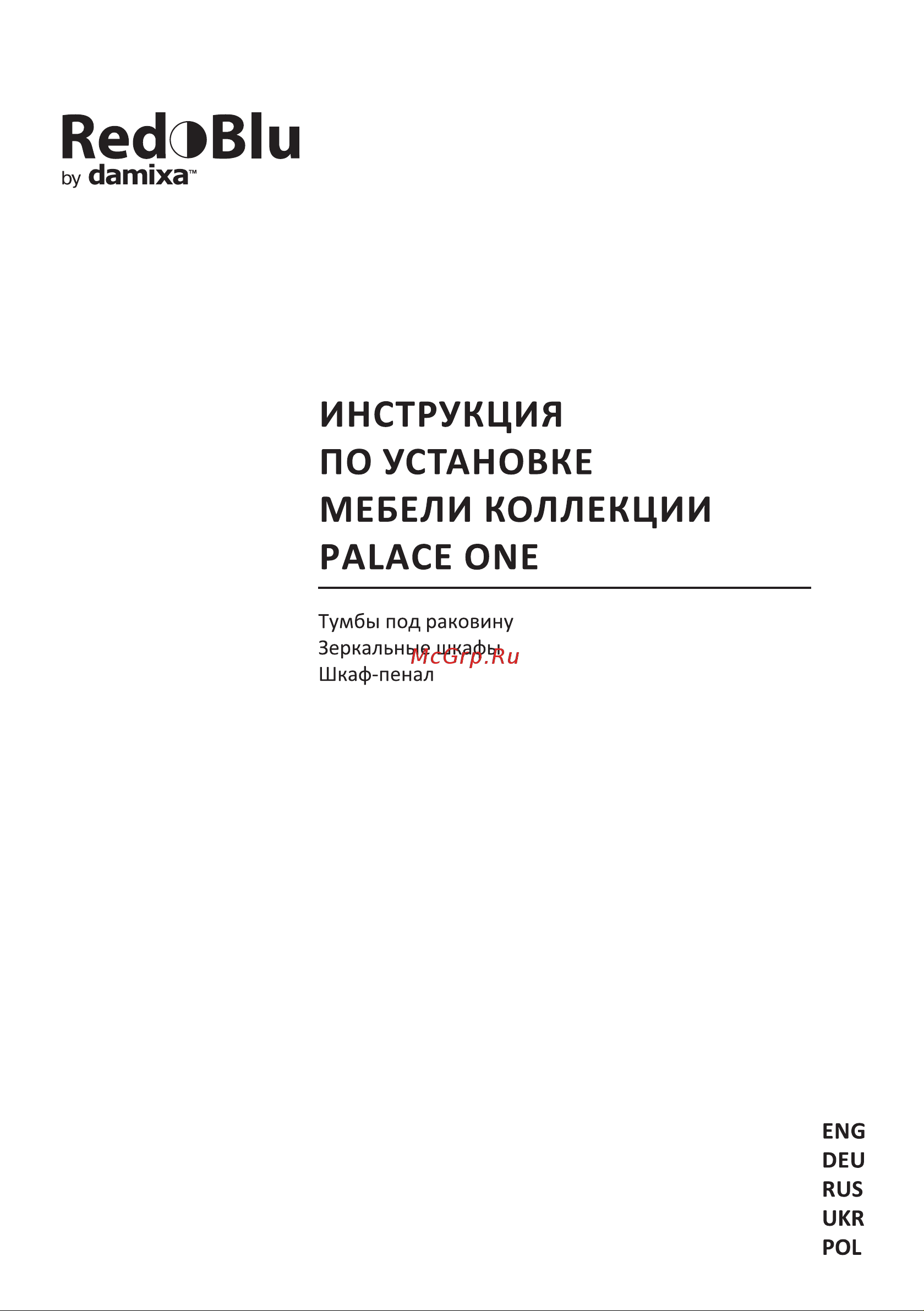 Damixa Palace One M41MPR0601WG Инструкция по эксплуатации онлайн
