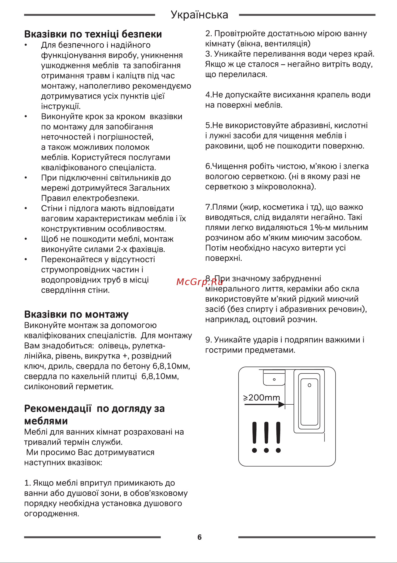Damixa Palace One M41MPR0601WG [6/20] Вказ1вки по монтажу