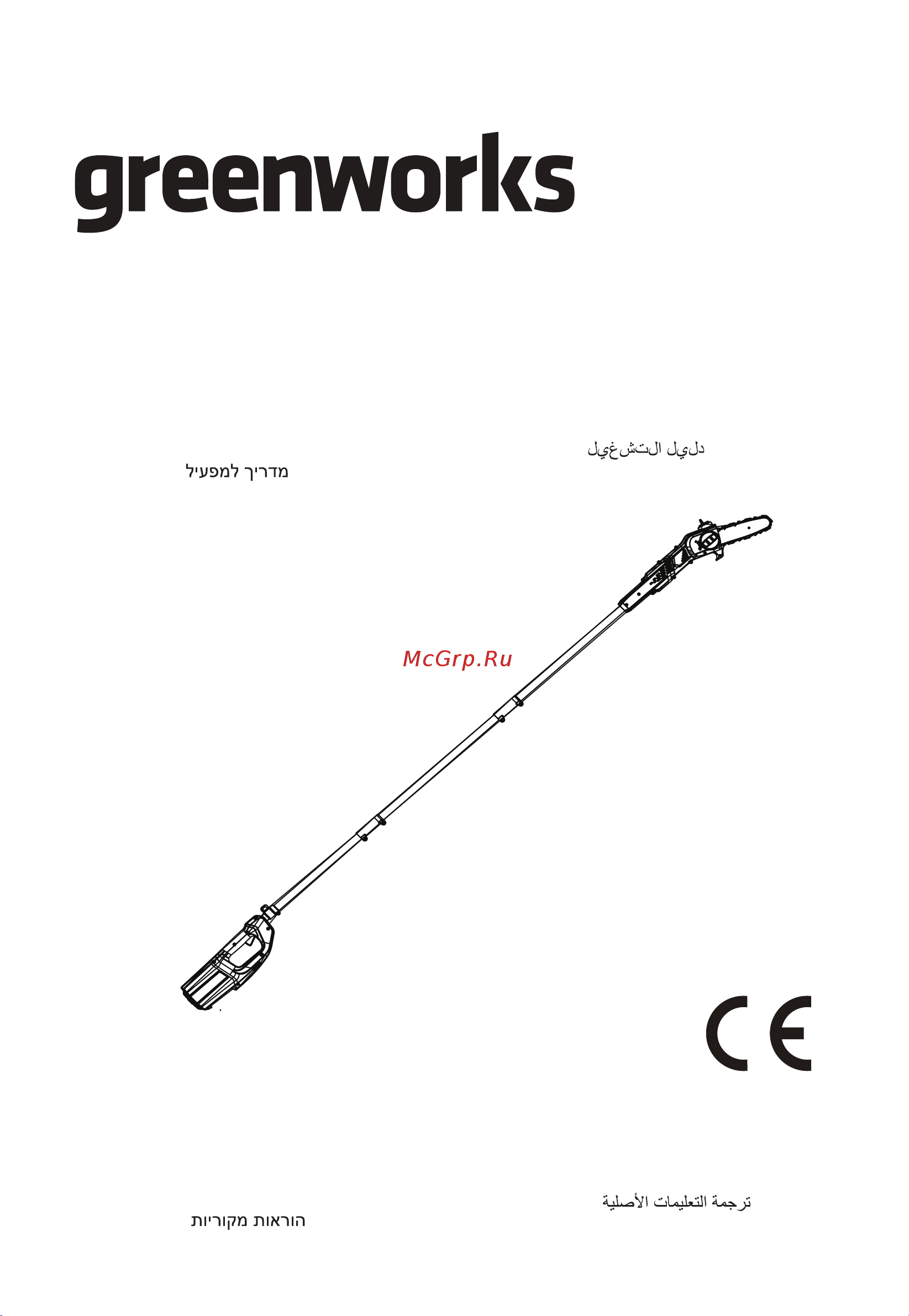 Greenworks GD60PS (1400407) без акк. и з.у [2/173] Gd60ps