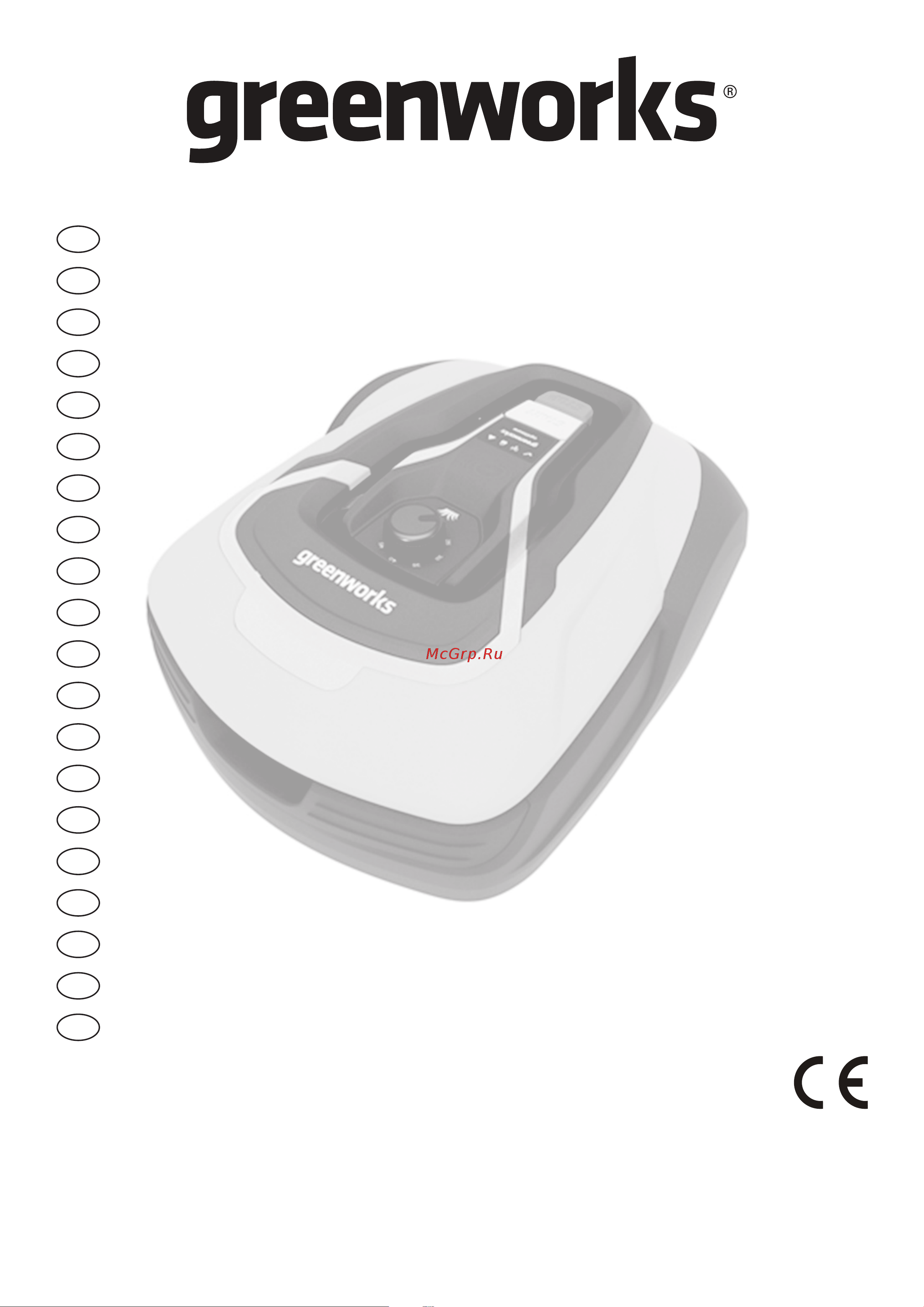 Greenworks Optimow 10 (2505507) без акк. и з.у Инструкция по эксплуатации онлайн