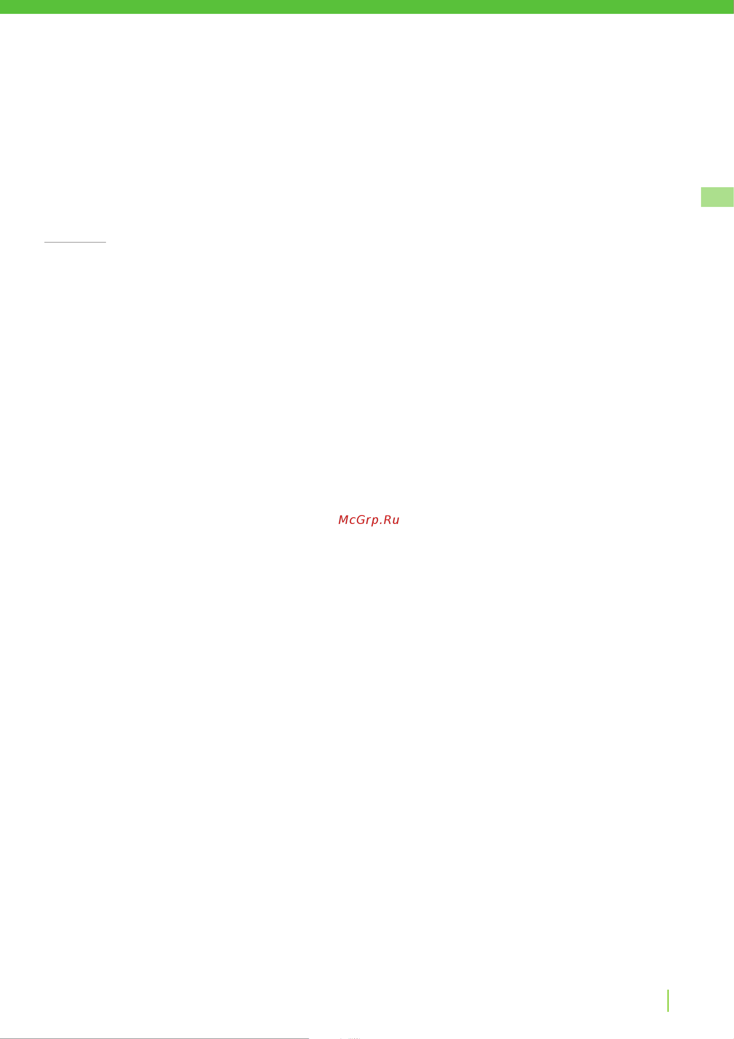 Greenworks Optimow 10 (2505507) без акк. и з.у [107/562] Manutenzione