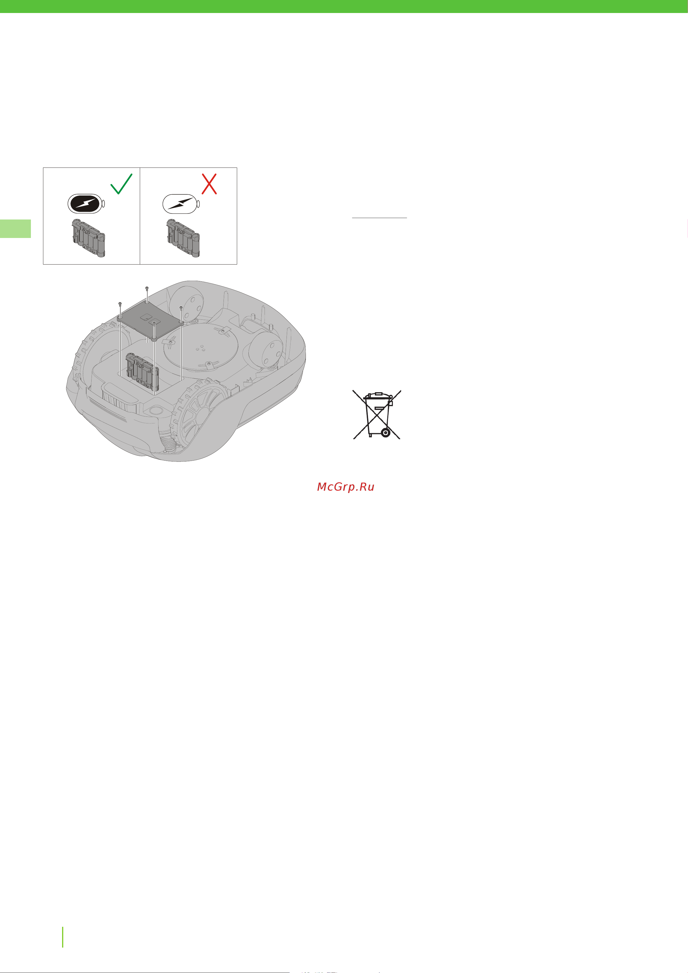 Greenworks Optimow 10 (2505507) без акк. и з.у [134/562] Maintenance
