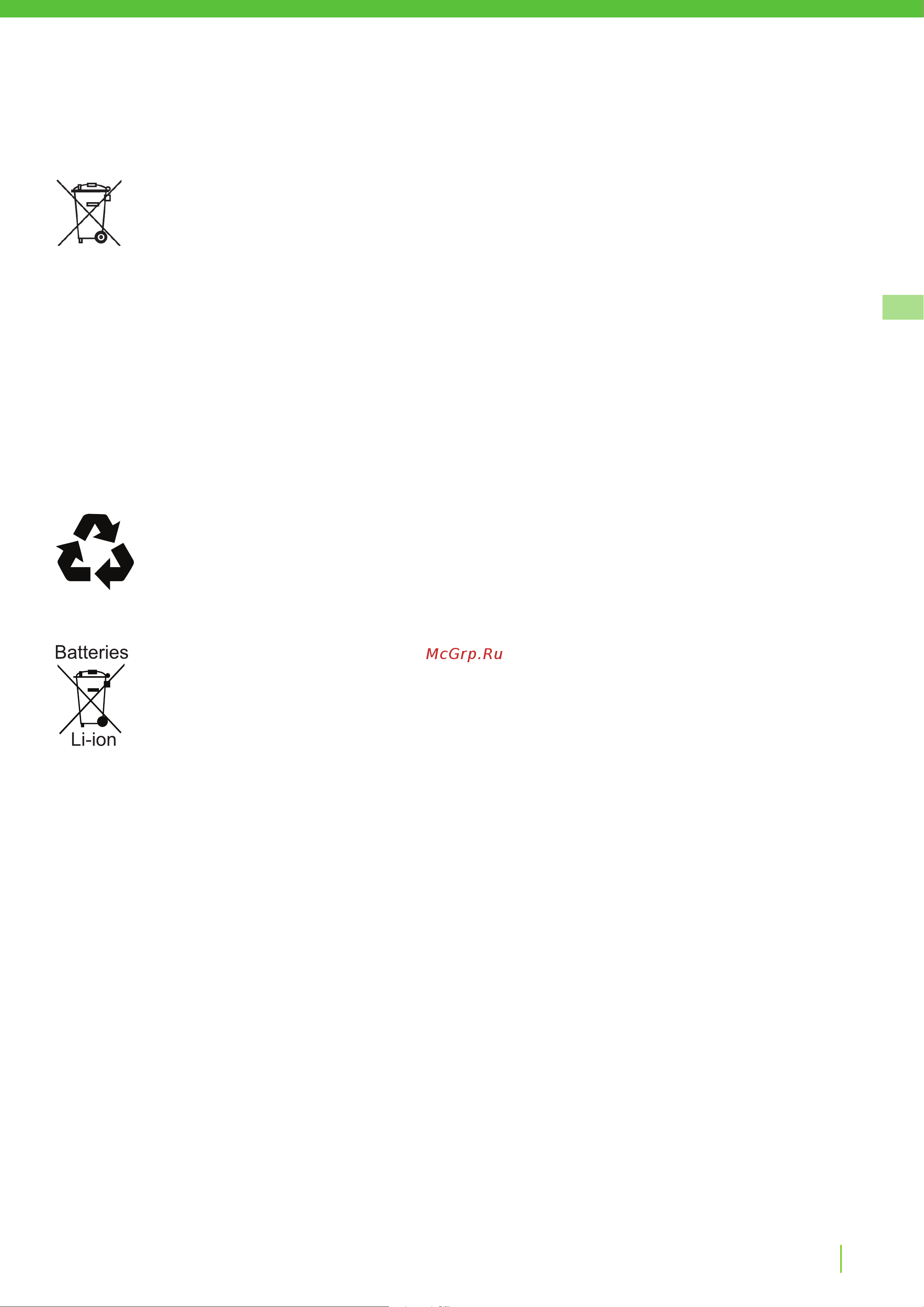 Greenworks Optimow 10 (2505507) без акк. и з.у [139/562] Protection environnementale