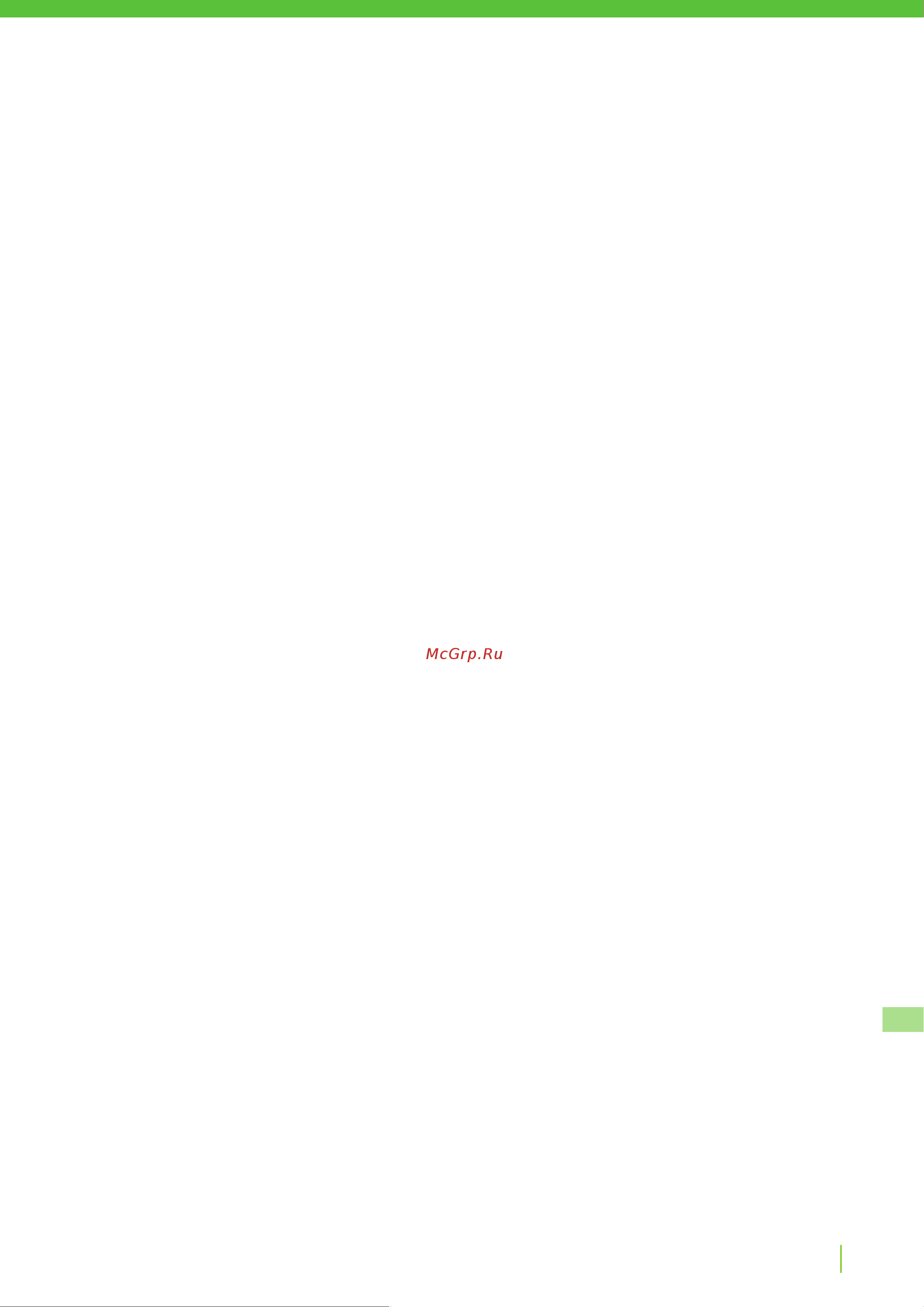 Greenworks Optimow 10 (2505507) без акк. и з.у [453/562] Sigurnost ure đ aja