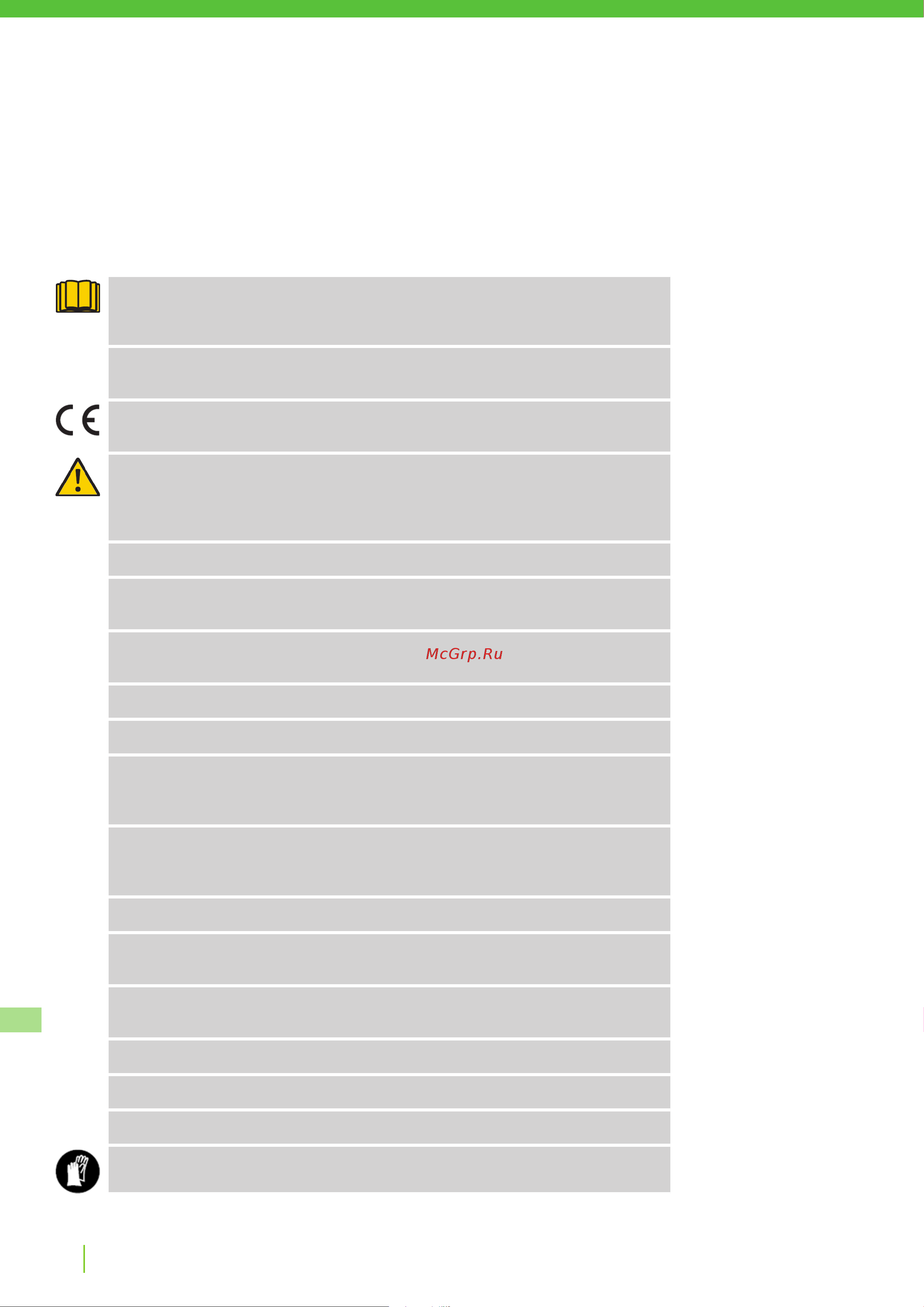 Greenworks Optimow 10 (2505507) без акк. и з.у [454/562] Sigurnost ure đ aja