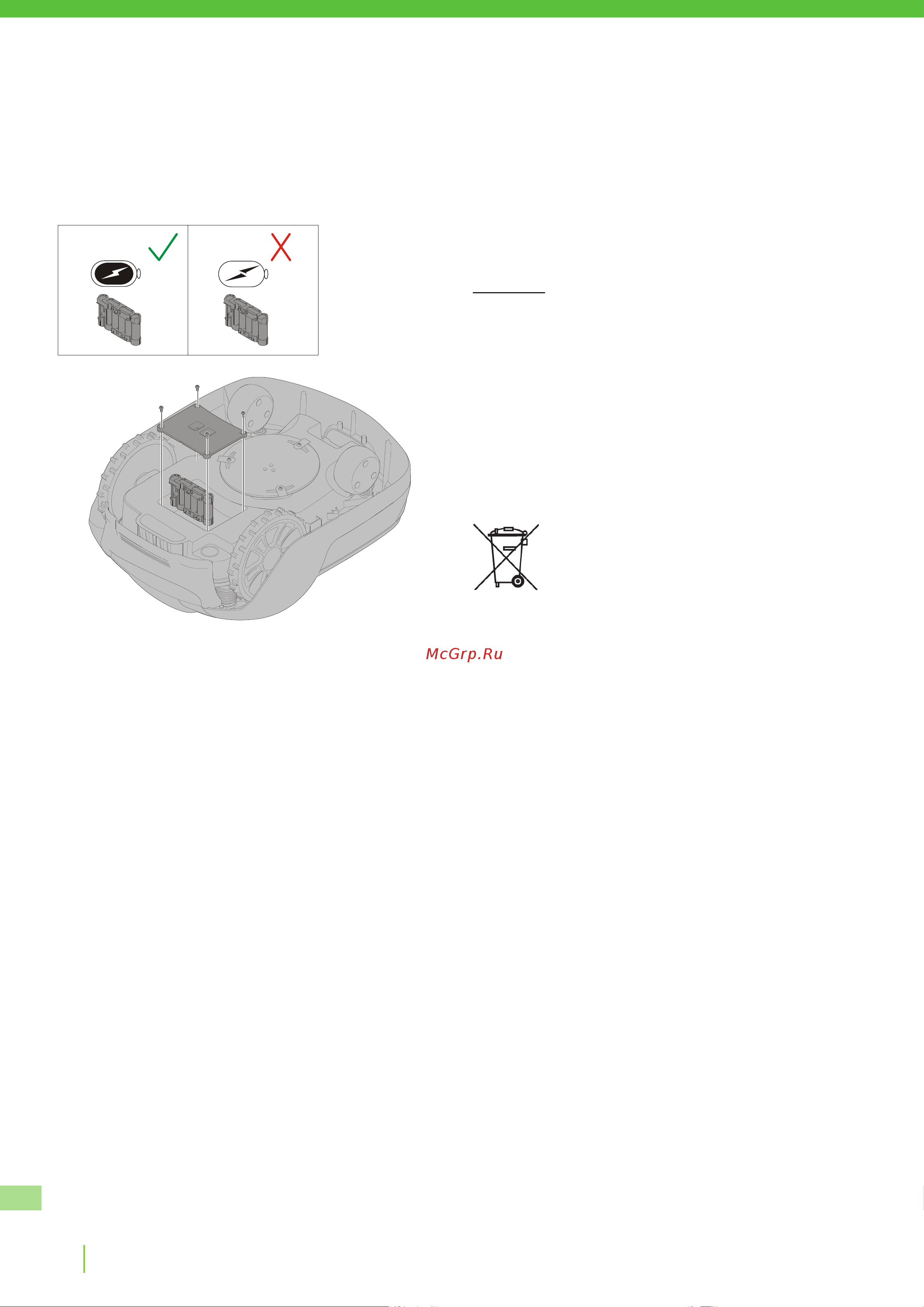 Greenworks Optimow 10 (2505507) без акк. и з.у [554/562] Поддръжка