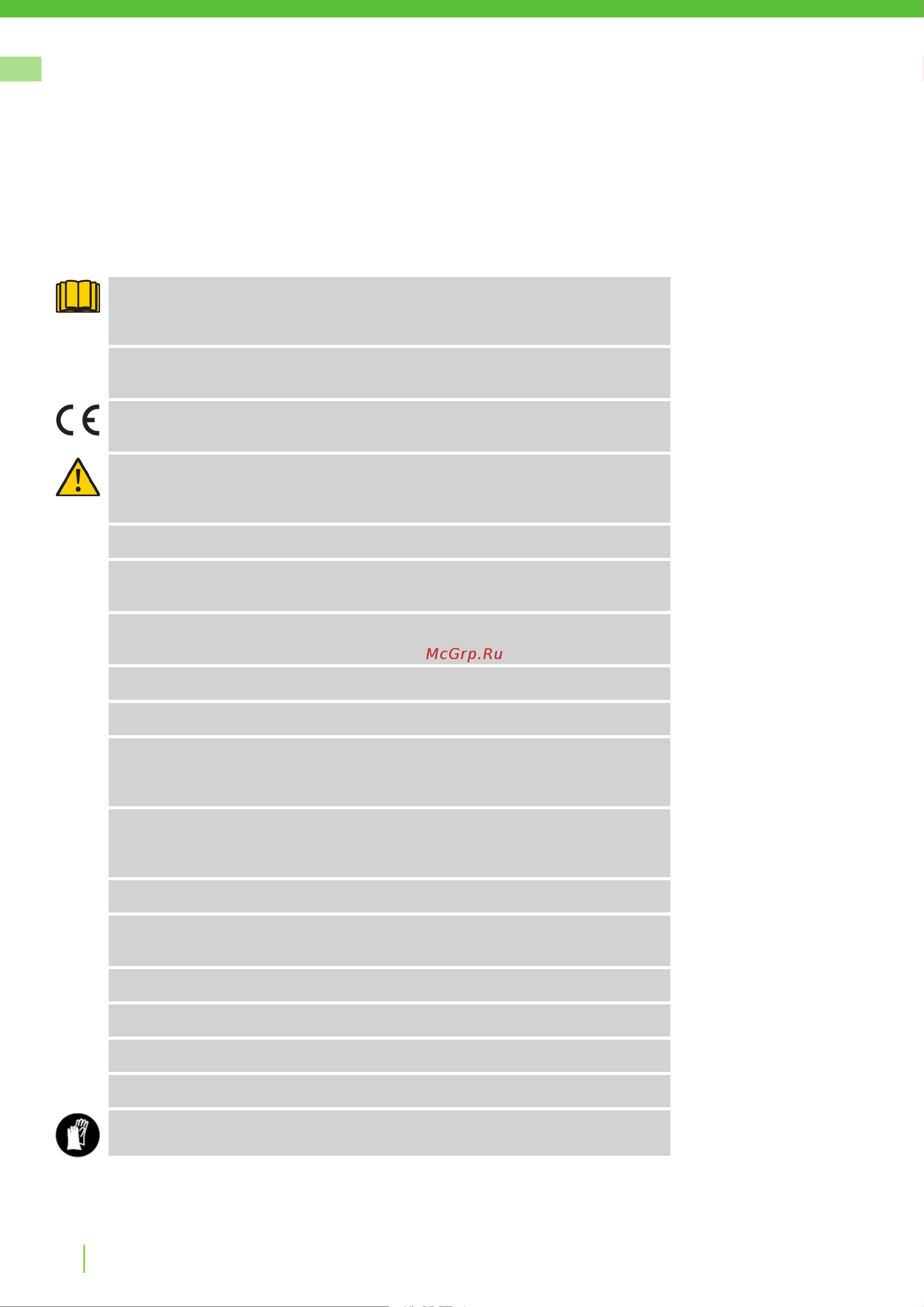 Greenworks Optimow 10 (2505507) без акк. и з.у [6/562] Product safety