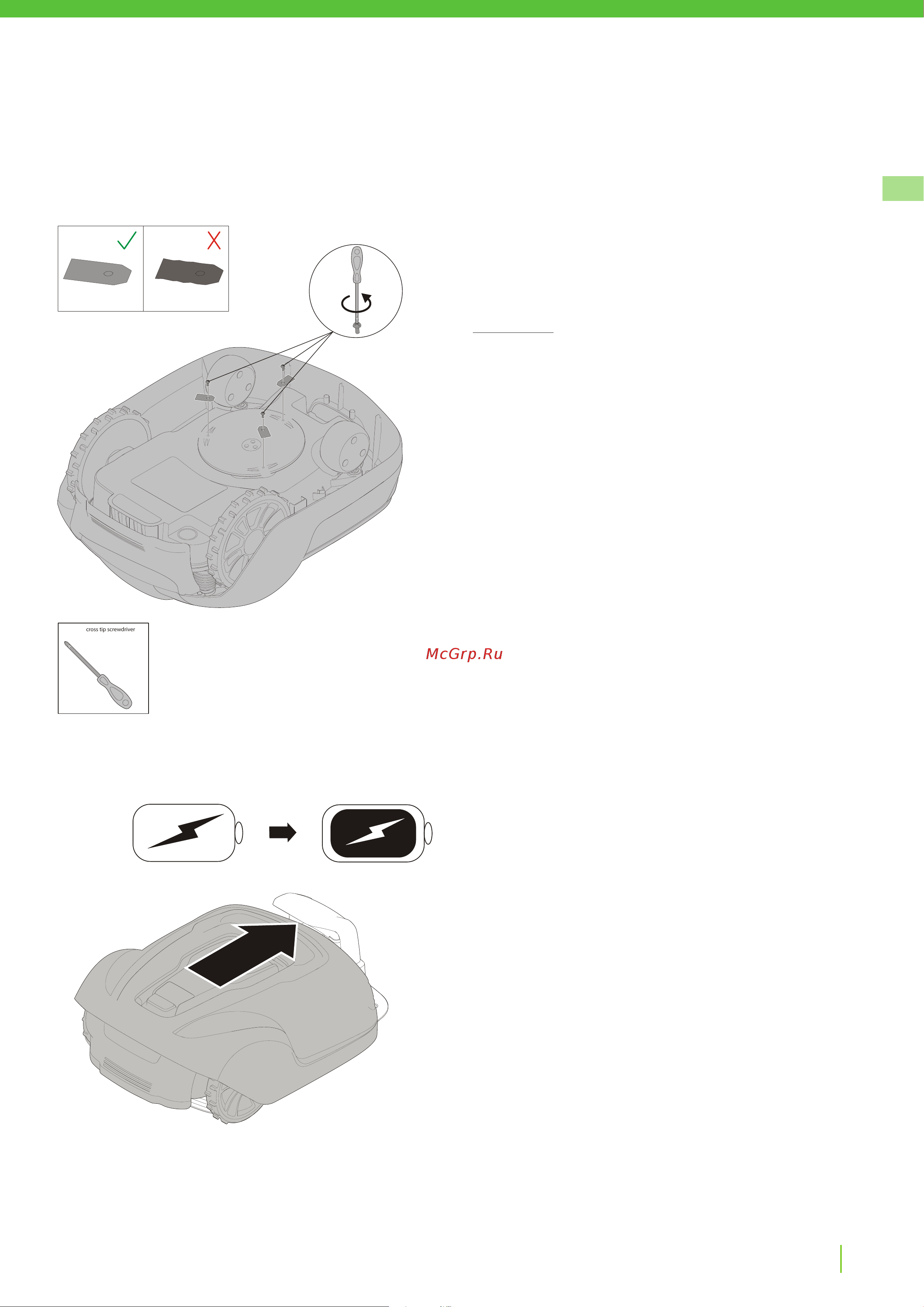 Greenworks Optimow 10 (2505507) без акк. и з.у [77/562] Mantenimiento