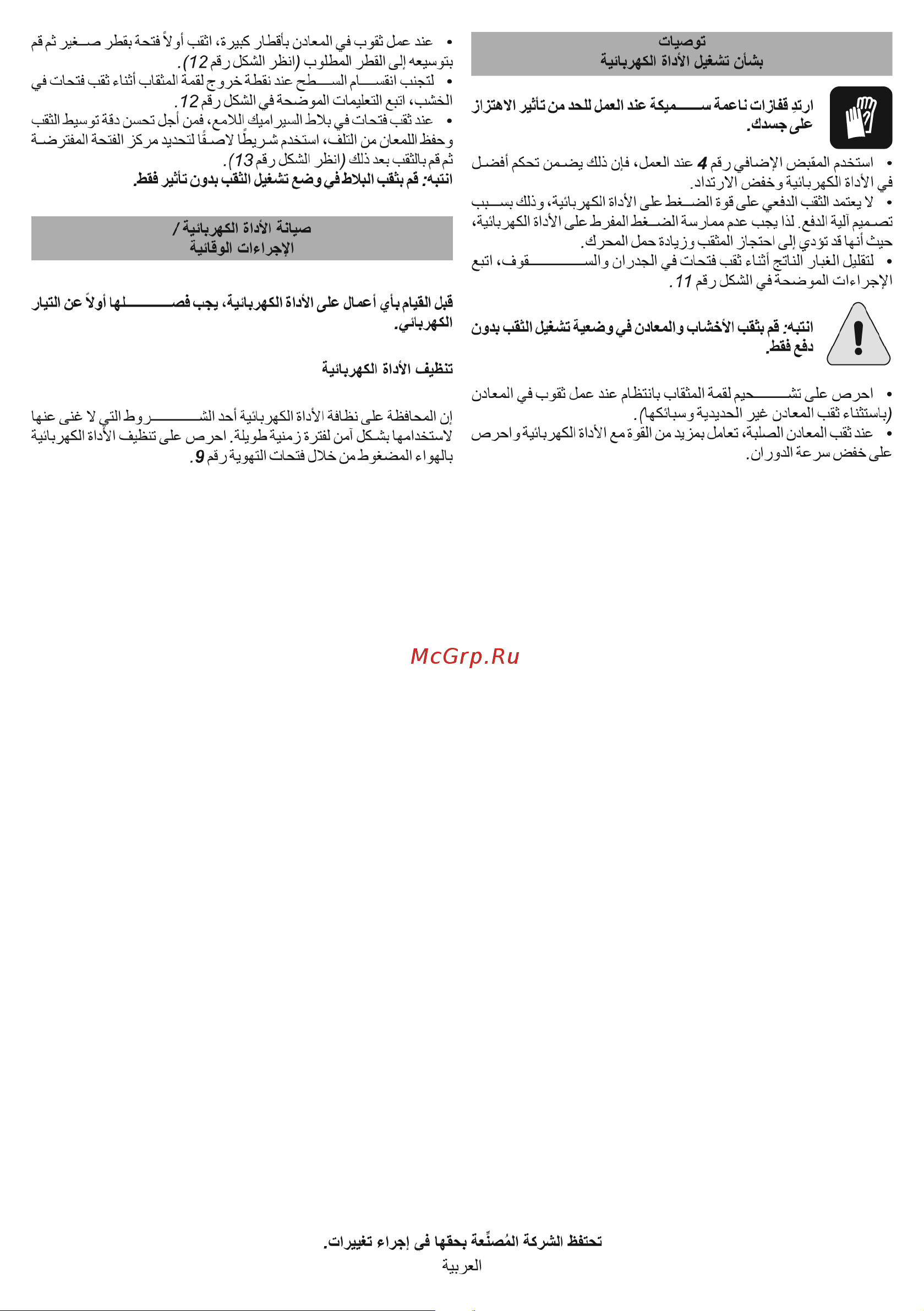 DWT SBH08-26 BMC [35/56] Page 35