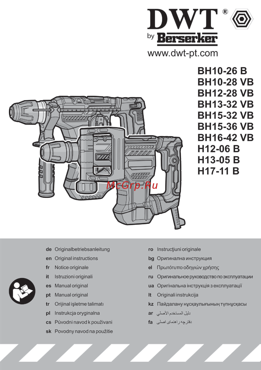 DWT SDS-MAX BH16-42 VB BMC Инструкция по эксплуатации