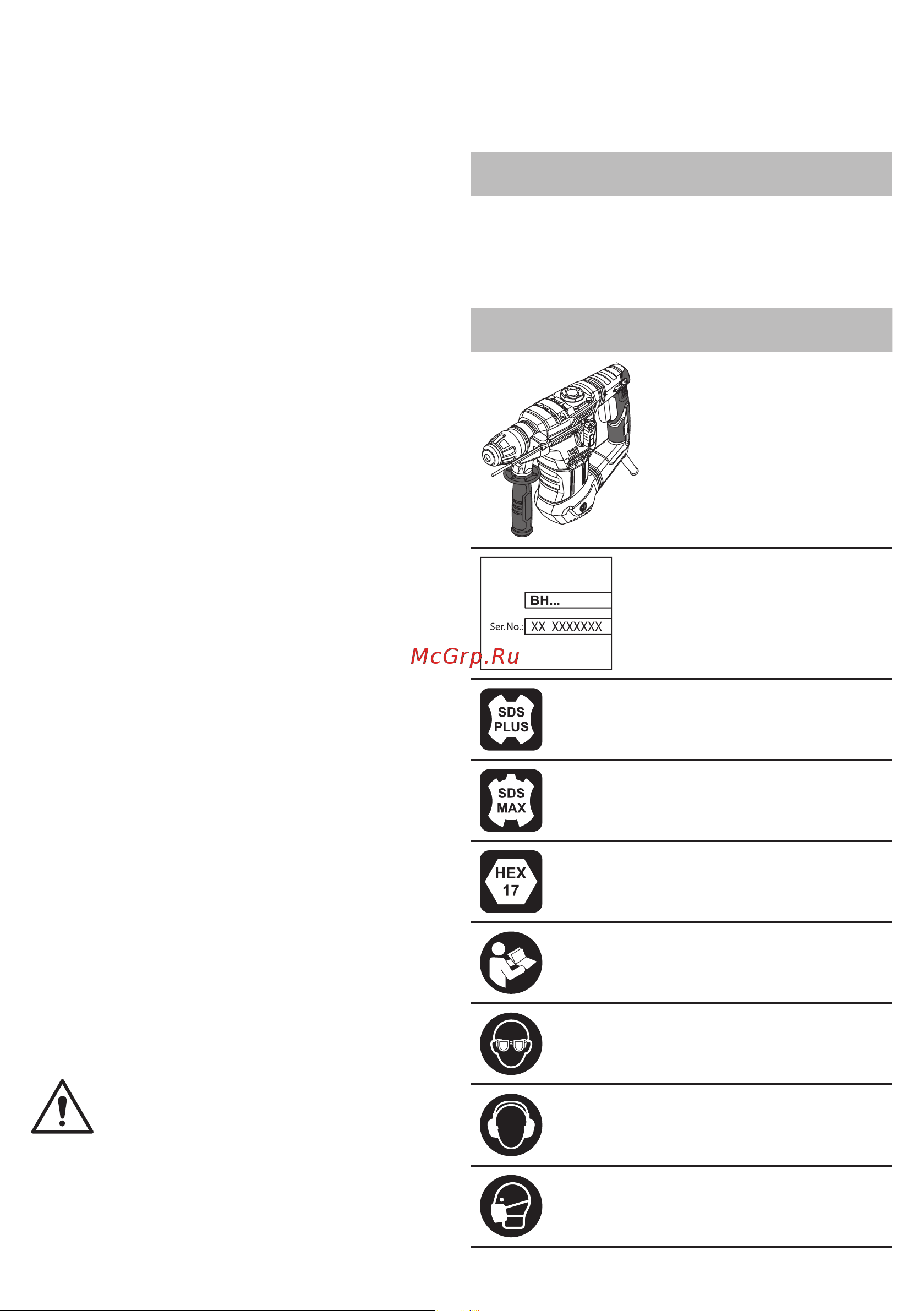 DWT SDS-MAX BH16-42 VB BMC Инструкция по эксплуатации онлайн [109/228] 830451