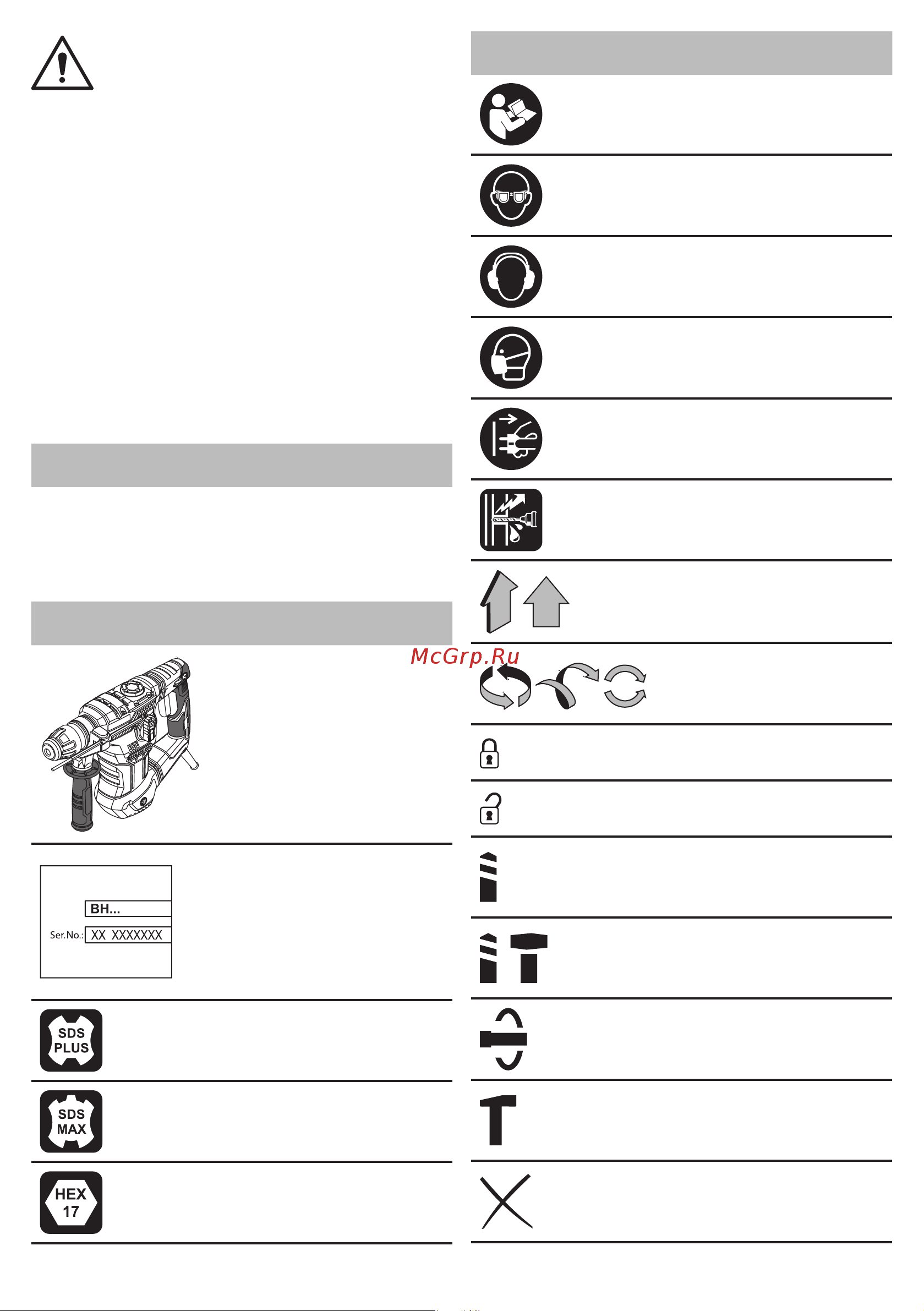 DWT SDS-MAX BH16-42 VB BMC Инструкция по эксплуатации онлайн [154/228] 830451