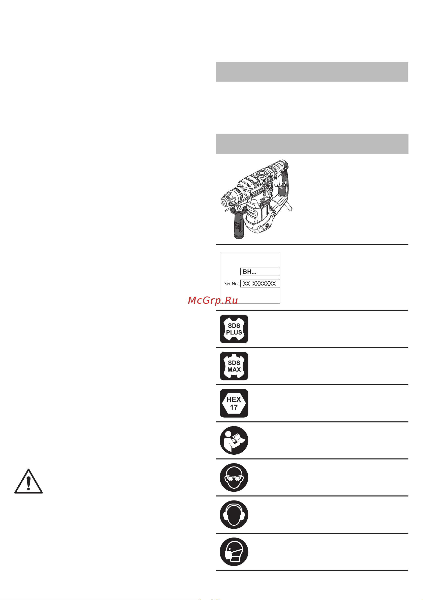 DWT SDS-MAX BH16-42 VB BMC Инструкция по эксплуатации онлайн [188/228] 830451