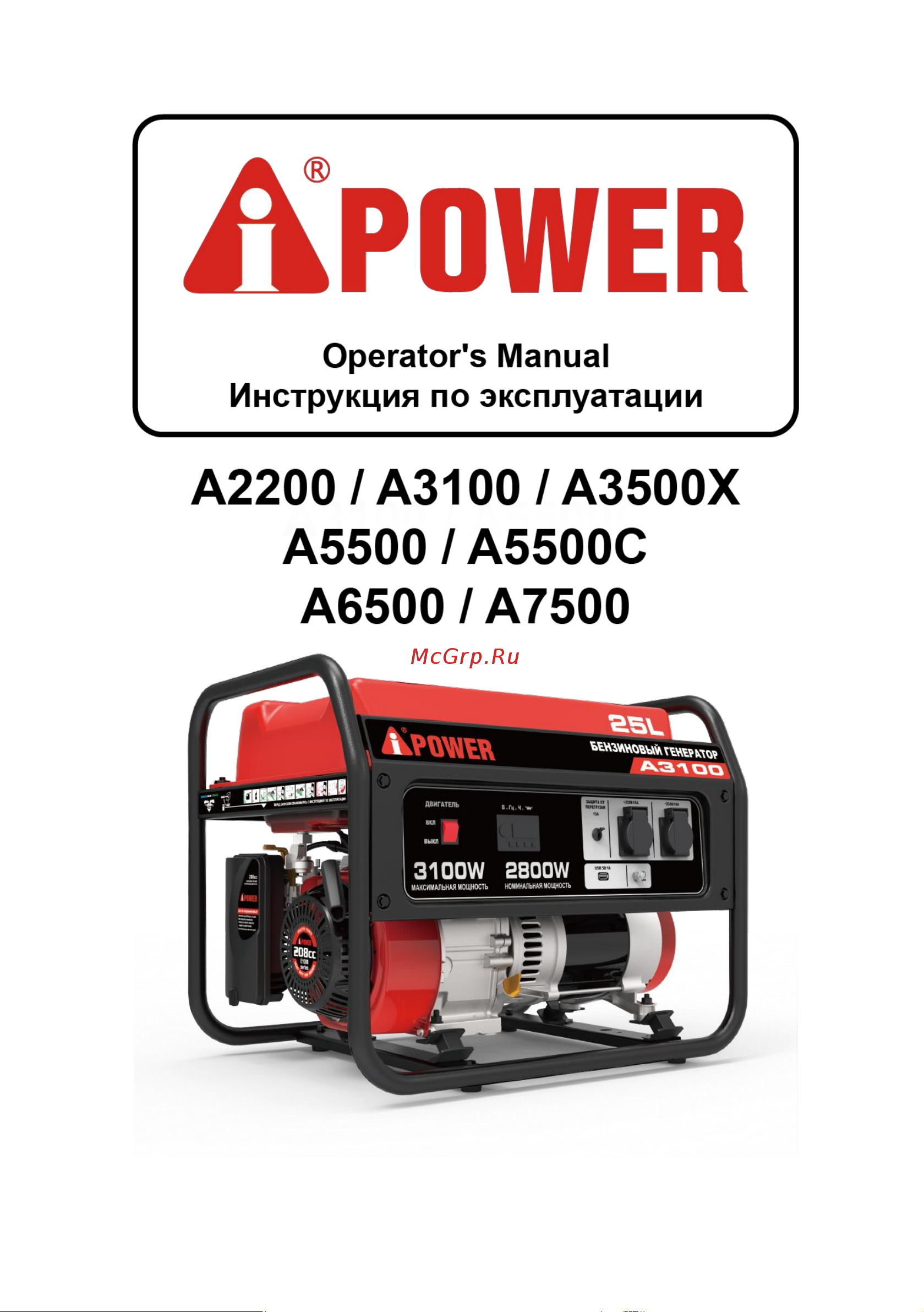 A-ipower lite AР3100 Инструкция по эксплуатации онлайн