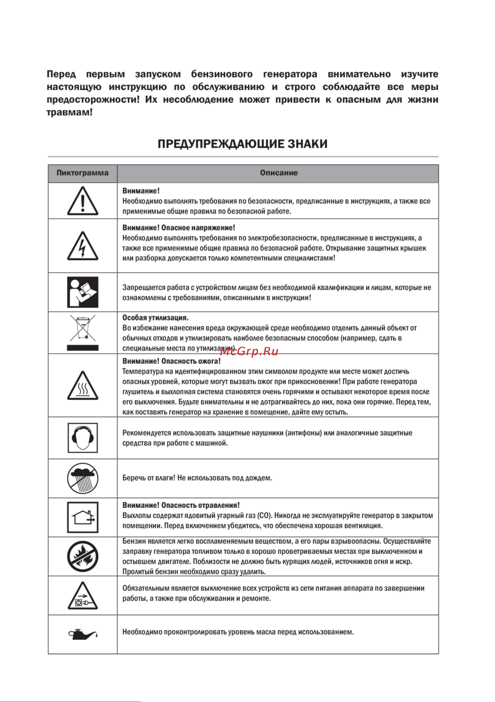 A-ipower lite AР3100 Инструкция по эксплуатации онлайн [2/27] 666867