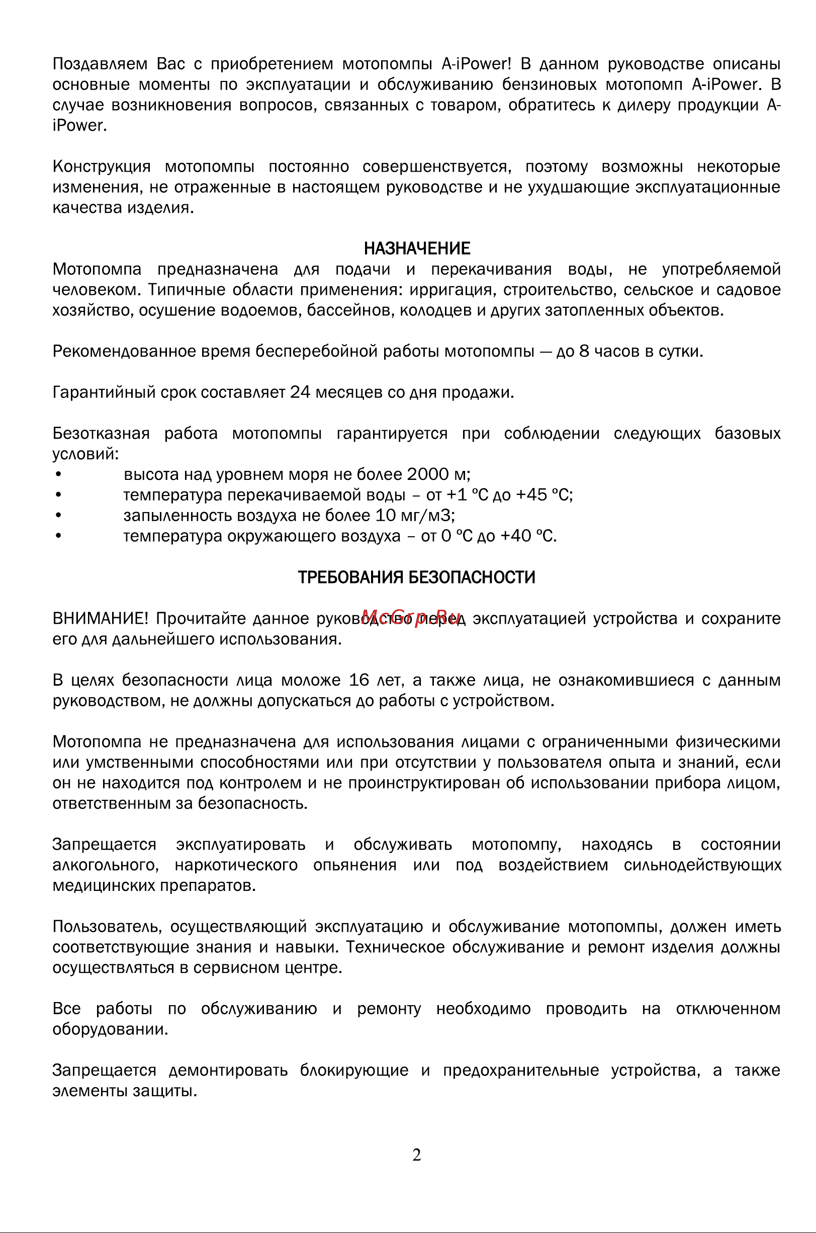 A-ipower AWP100 (30141) Инструкция по эксплуатации онлайн [2/23] 666871