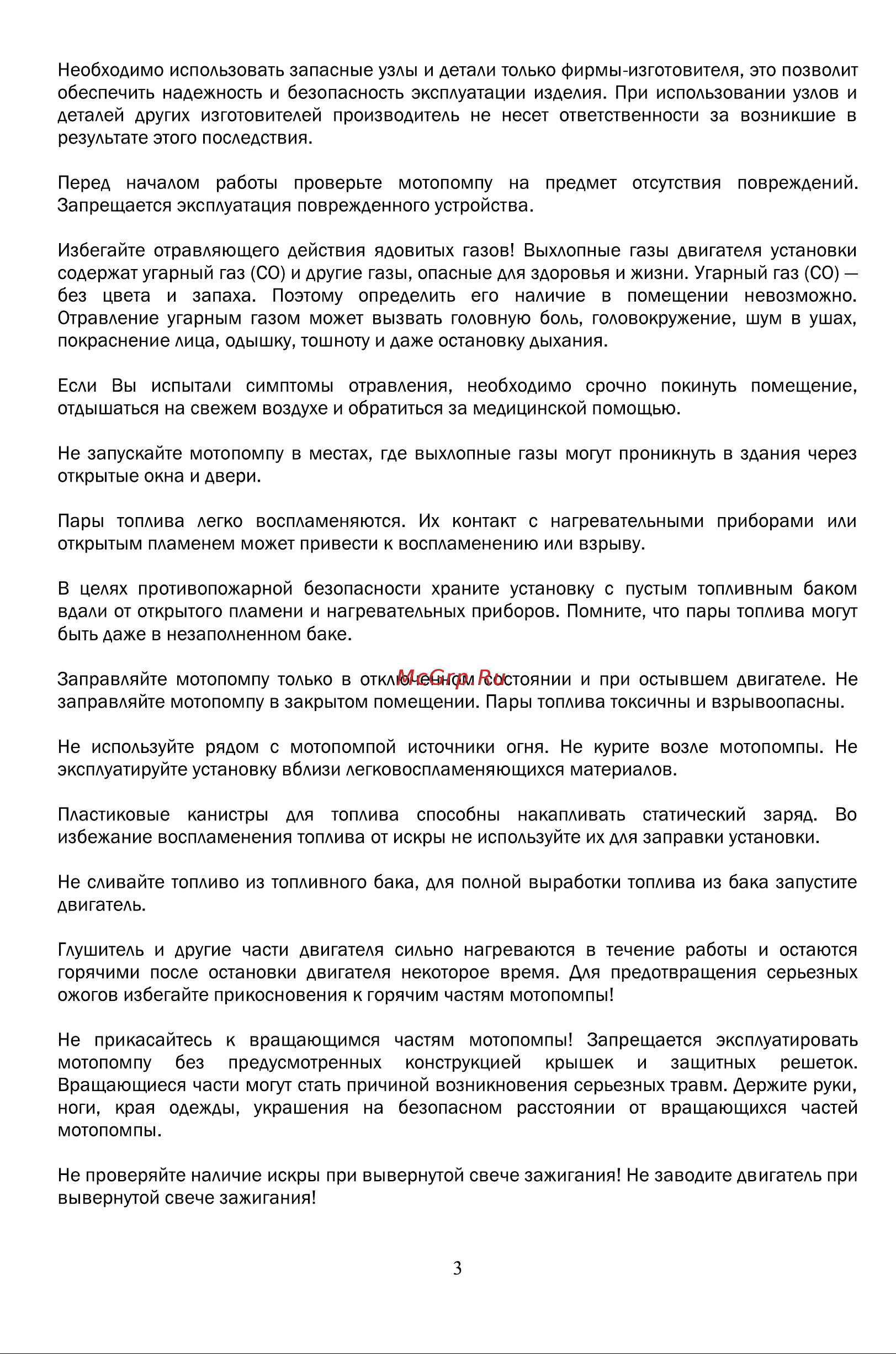 A-ipower AWP100 (30141) Инструкция по эксплуатации онлайн [3/23] 666871