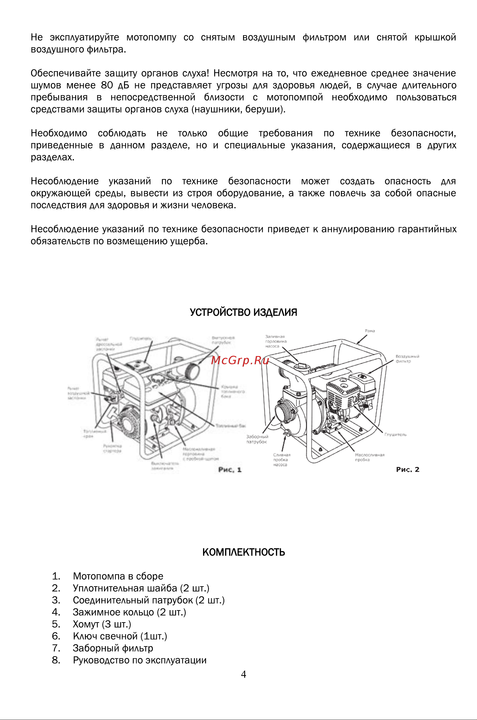 A-ipower AWP100 (30141) Инструкция по эксплуатации онлайн [4/23] 666871
