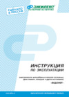 Джилекс 55/50 БК ок (5537) Инструкция по эксплуатации