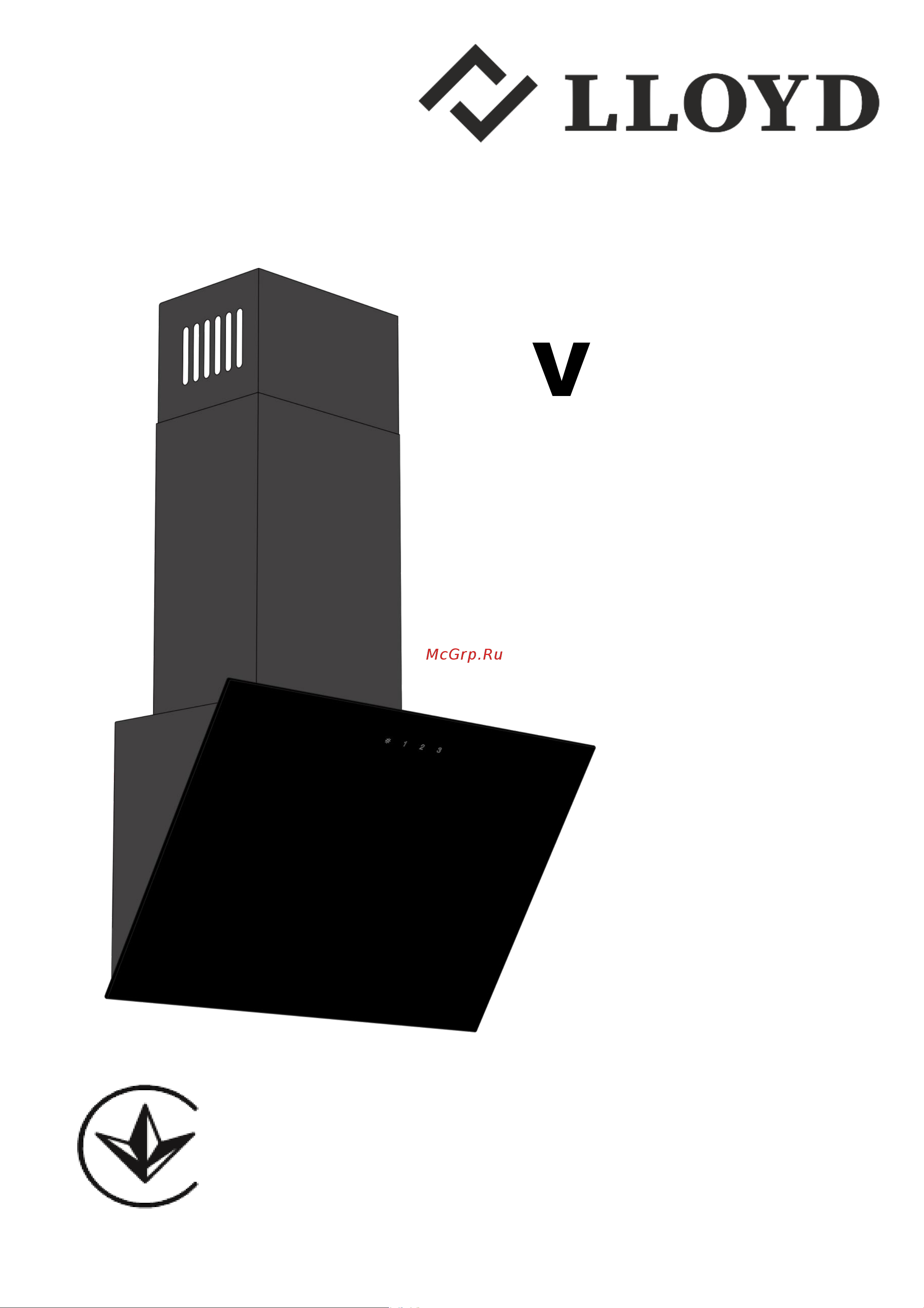 Lloyd VSG 640 SB Инструкция по эксплуатации онлайн