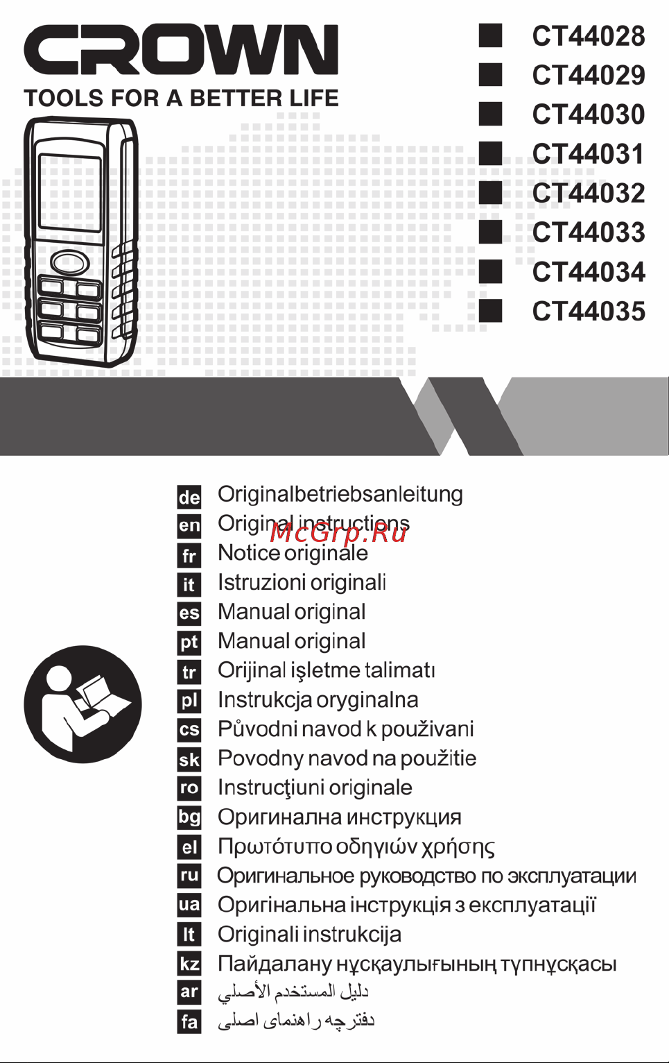 Crown CT44029 Инструкция по эксплуатации онлайн