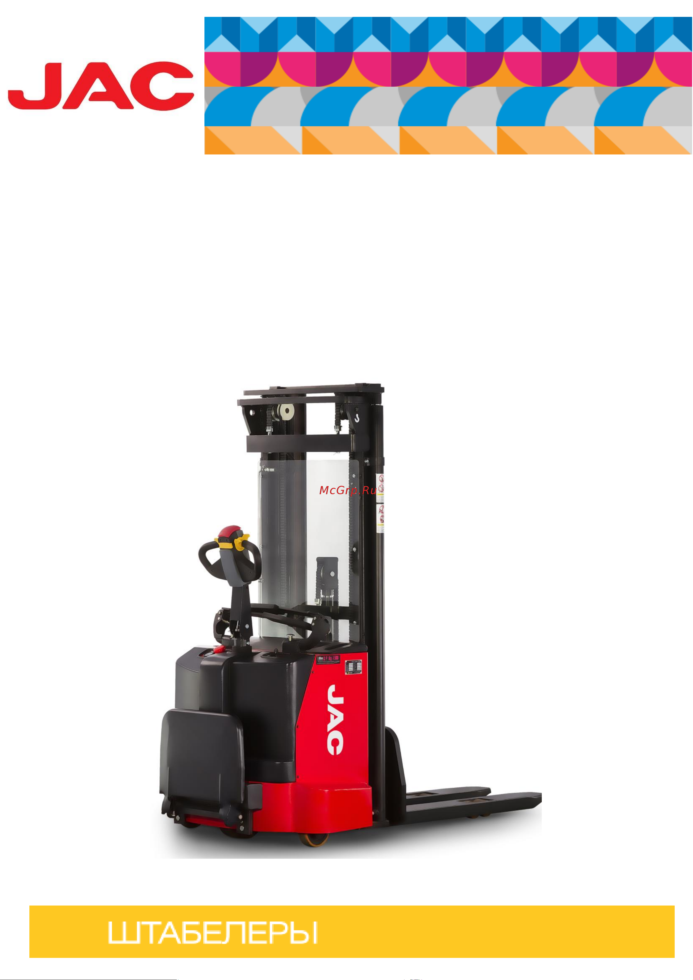 Jac CDD 20-30 Инструкция по эксплуатации онлайн