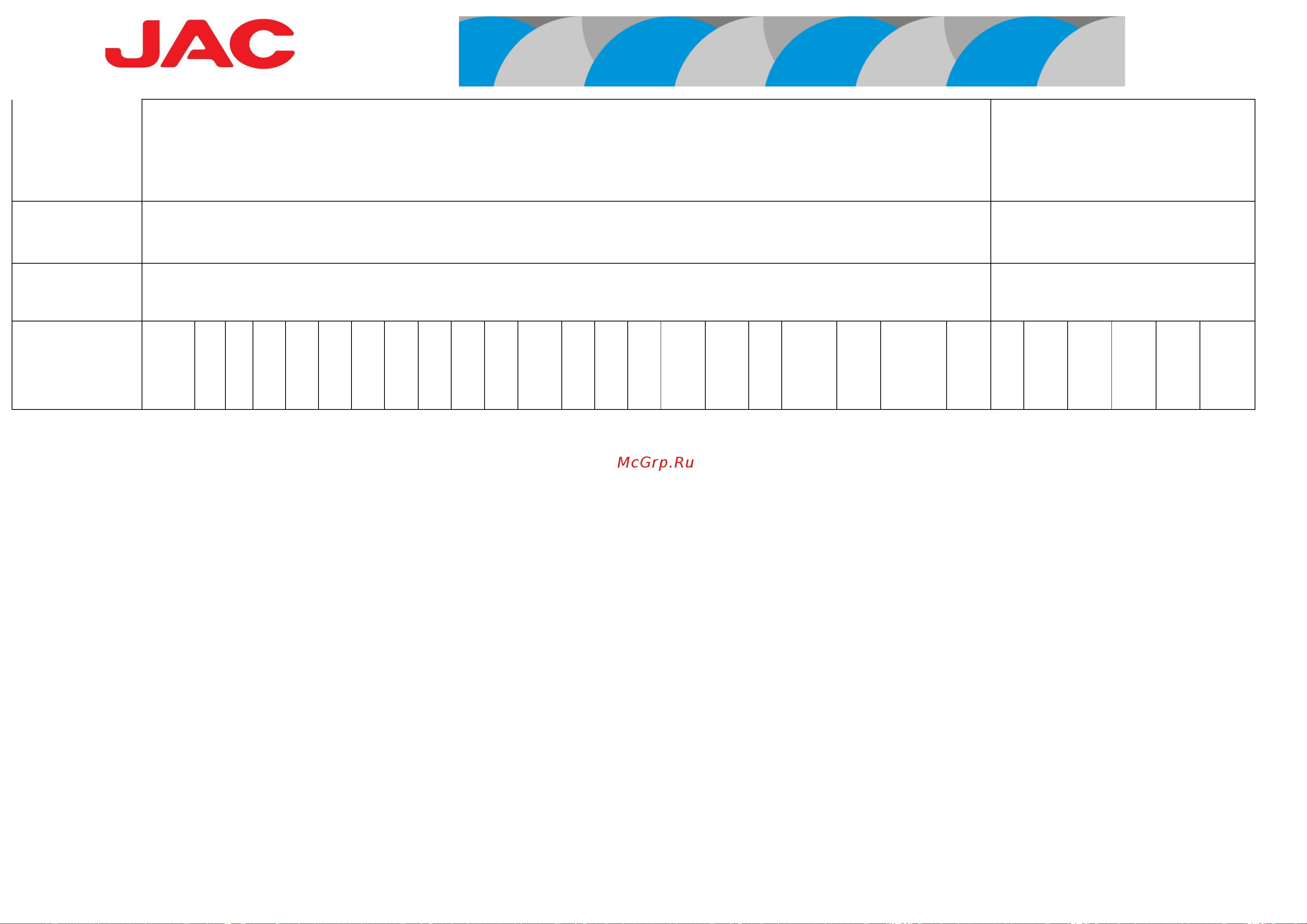 Jac CDD 15-25 Инструкция по эксплуатации онлайн [23/80] 667080