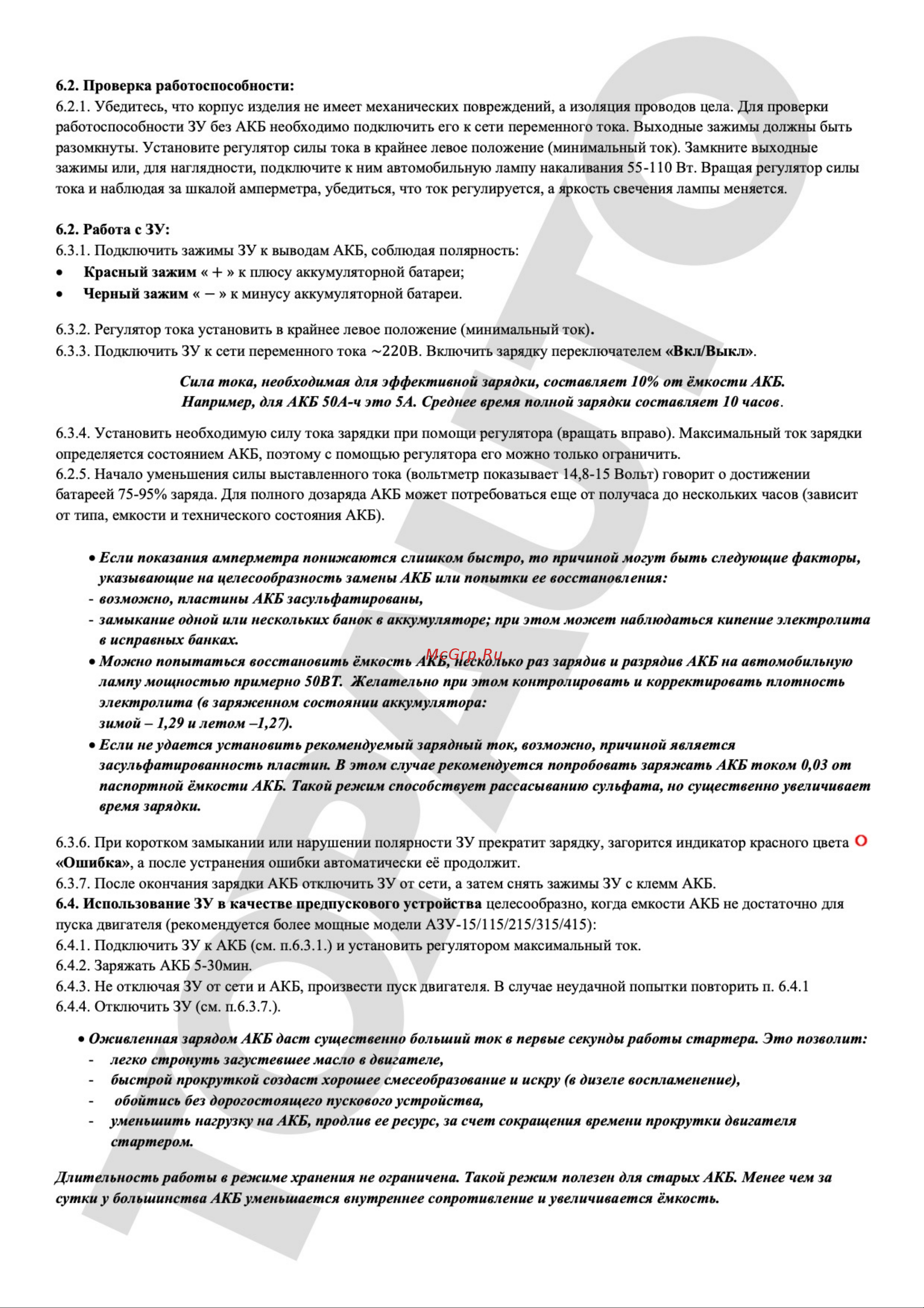 Топ авто НА15 Инструкция по эксплуатации онлайн [3/4] 667113