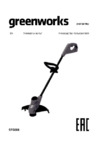 Greenworks G-24 24V G24LT25K2 (2107207) Инструкция по эксплуатации