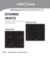 Krona VENTO 60 BL Инструкция по эксплуатации
