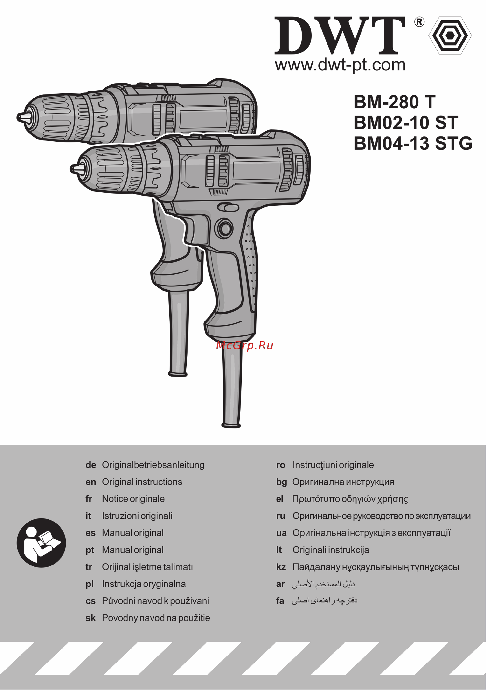 DWT BM04-13 STG Инструкция по эксплуатации онлайн