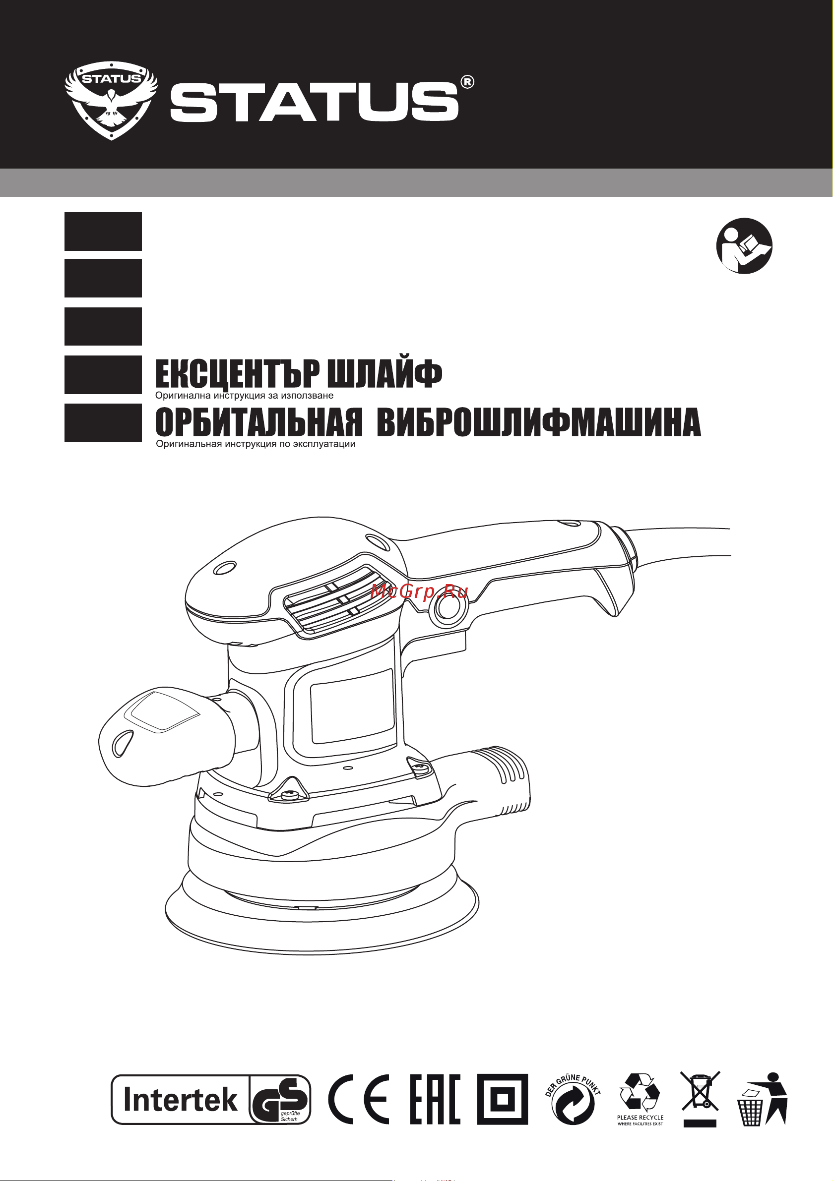 STATUS XS3-150ET Инструкция по эксплуатации онлайн