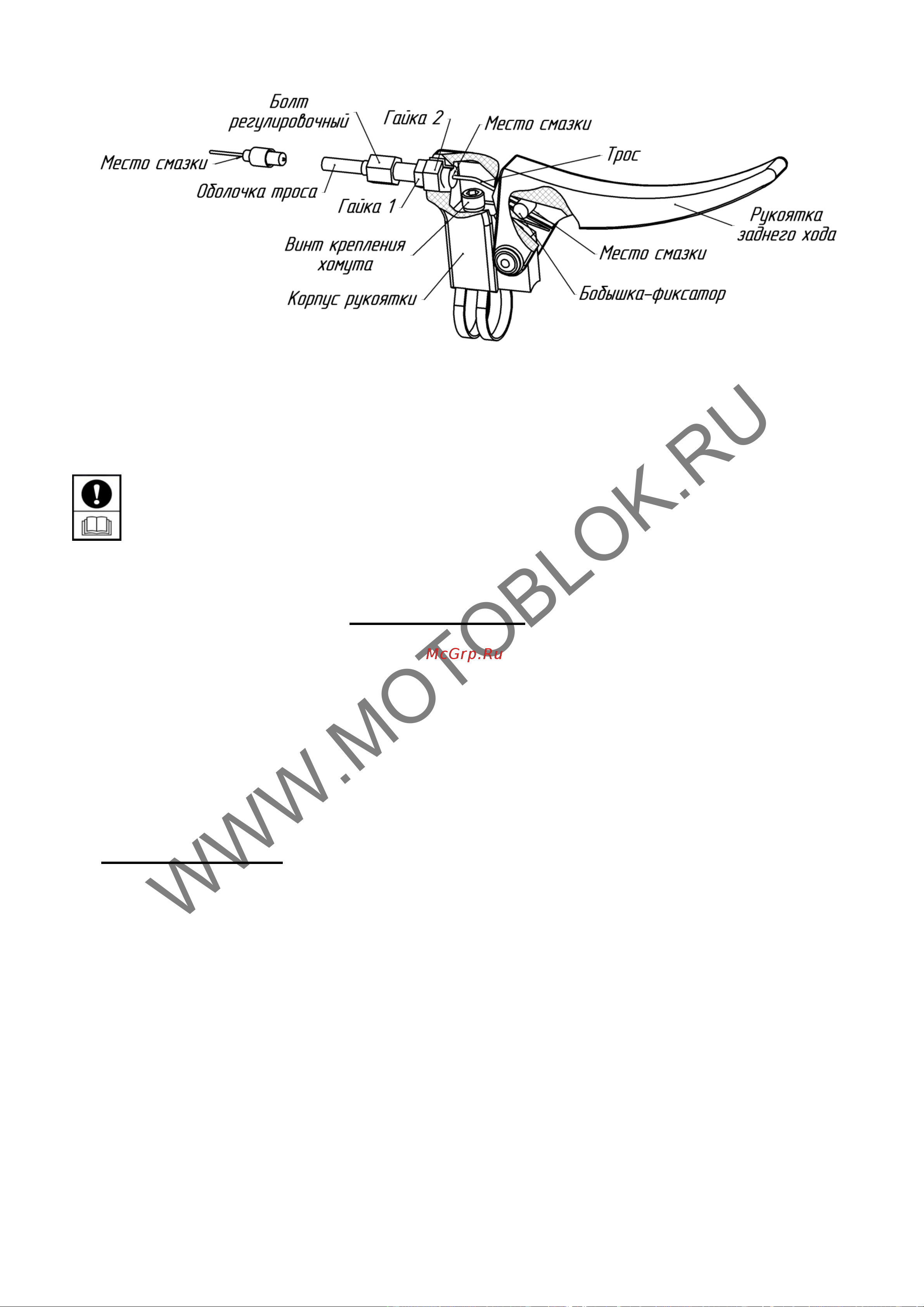 Нева МК100Р-КС (DM163) [14/30] Www motoblok ru