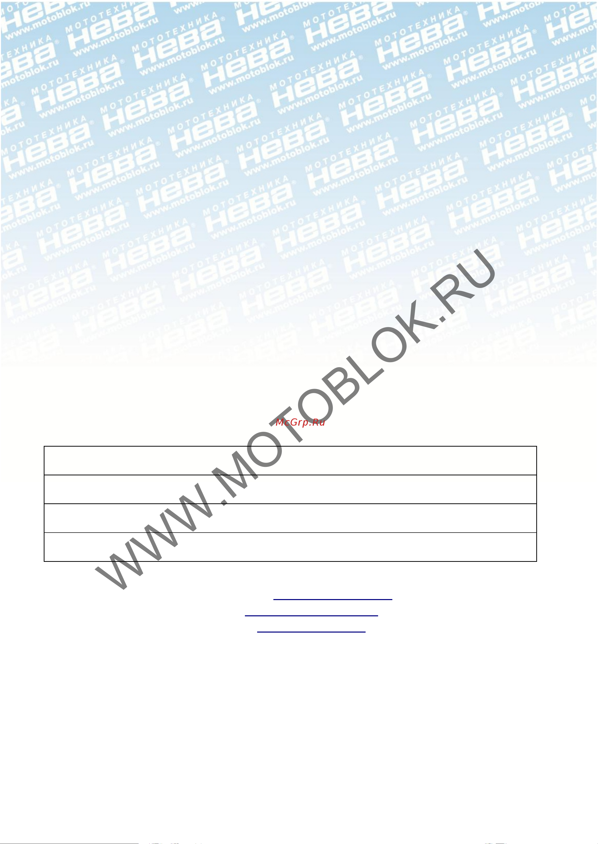 Нева МК100Р-КС (DM163) [30/30] Www motoblok ru
