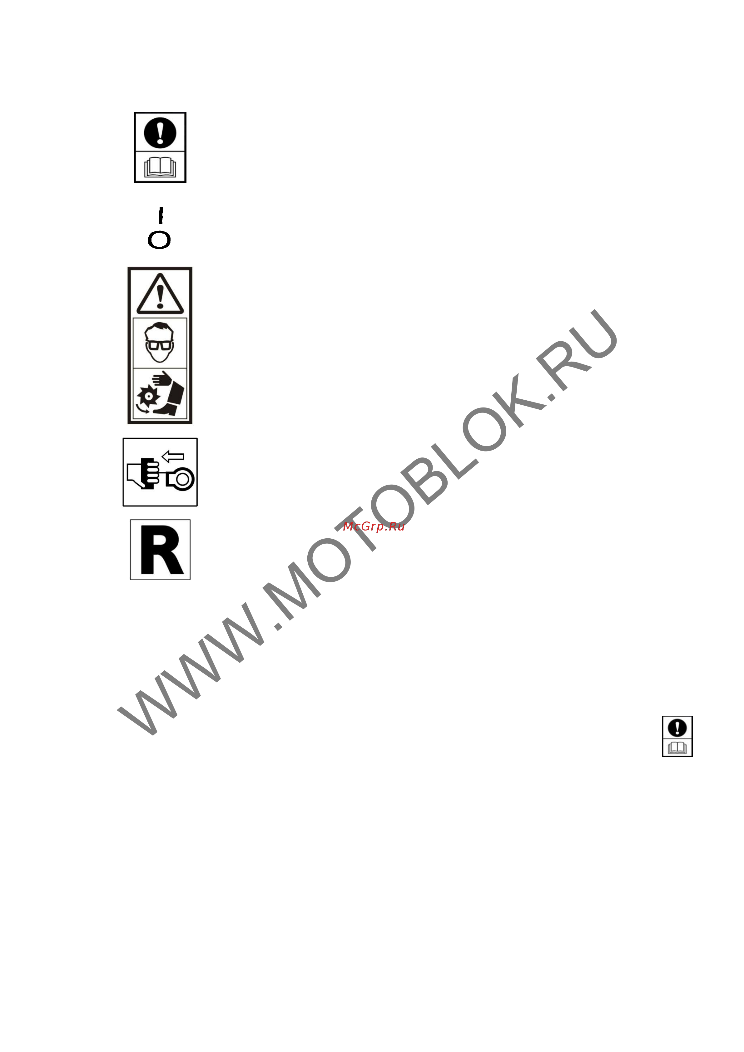 Нева МК100Р-КС (DM163) [6/30] Www motoblok ru